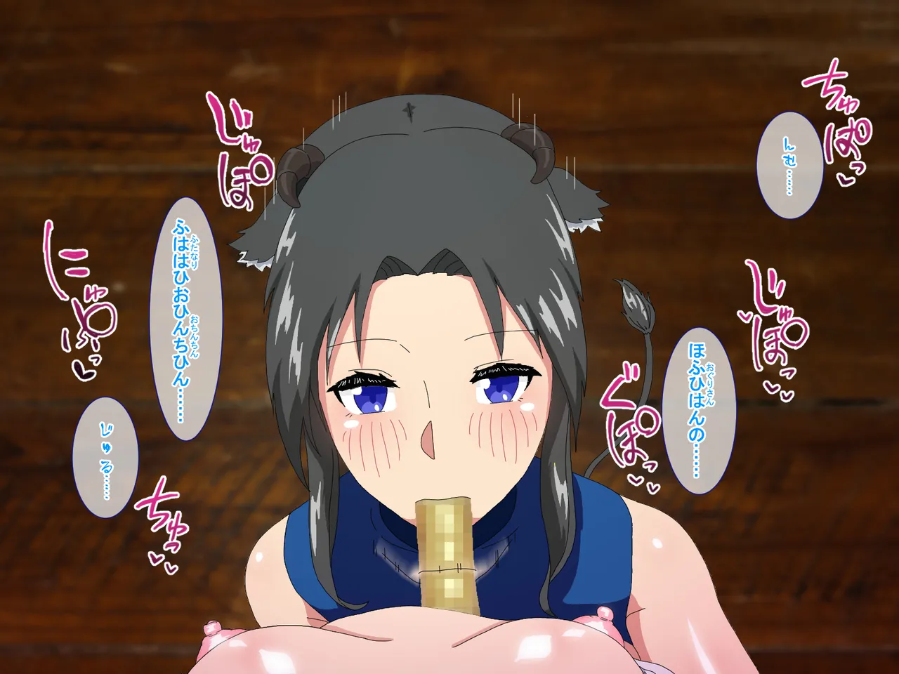 精液結び～ふたなり狐娘が爆乳牛娘と採精性行～後編 Page.98