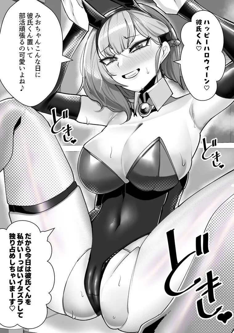 彼女の母親しずくさん（29）〜浮気温泉旅行編〜 Page.101