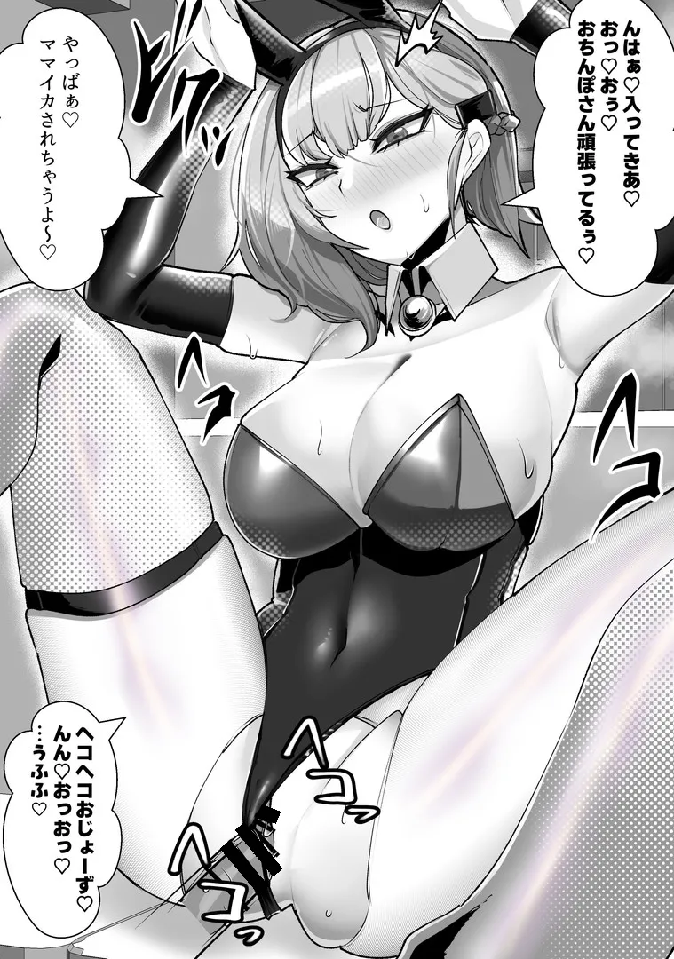 彼女の母親しずくさん（29）〜浮気温泉旅行編〜 Page.103