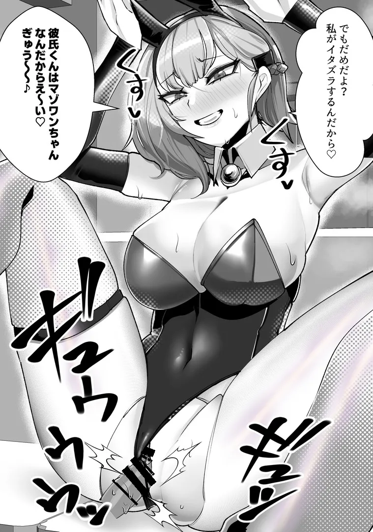 彼女の母親しずくさん（29）〜浮気温泉旅行編〜 Page.104