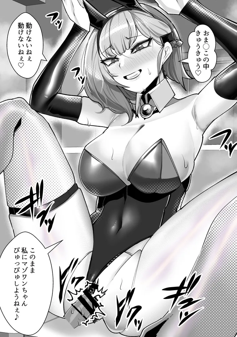 彼女の母親しずくさん（29）〜浮気温泉旅行編〜 Page.105