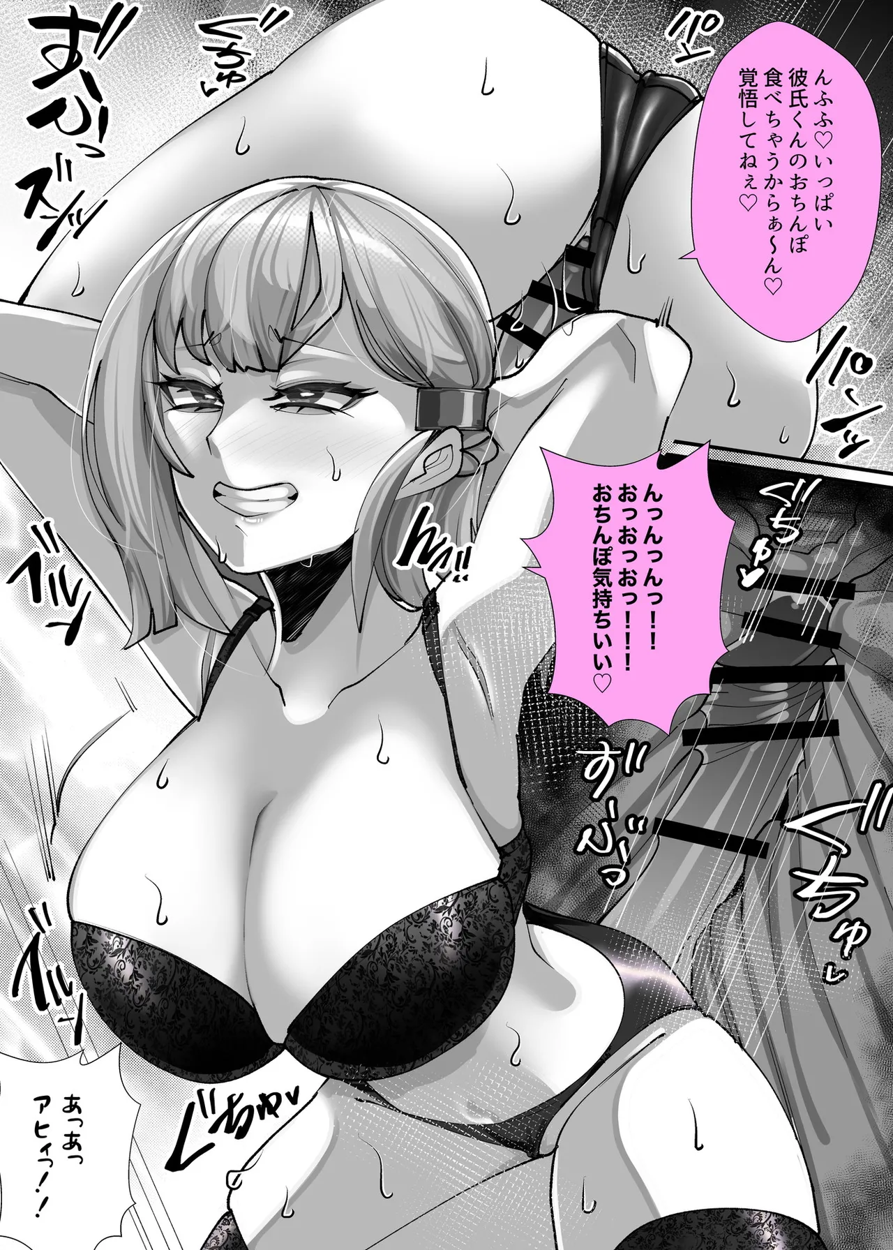 彼女の母親しずくさん（29）〜浮気温泉旅行編〜 Page.8