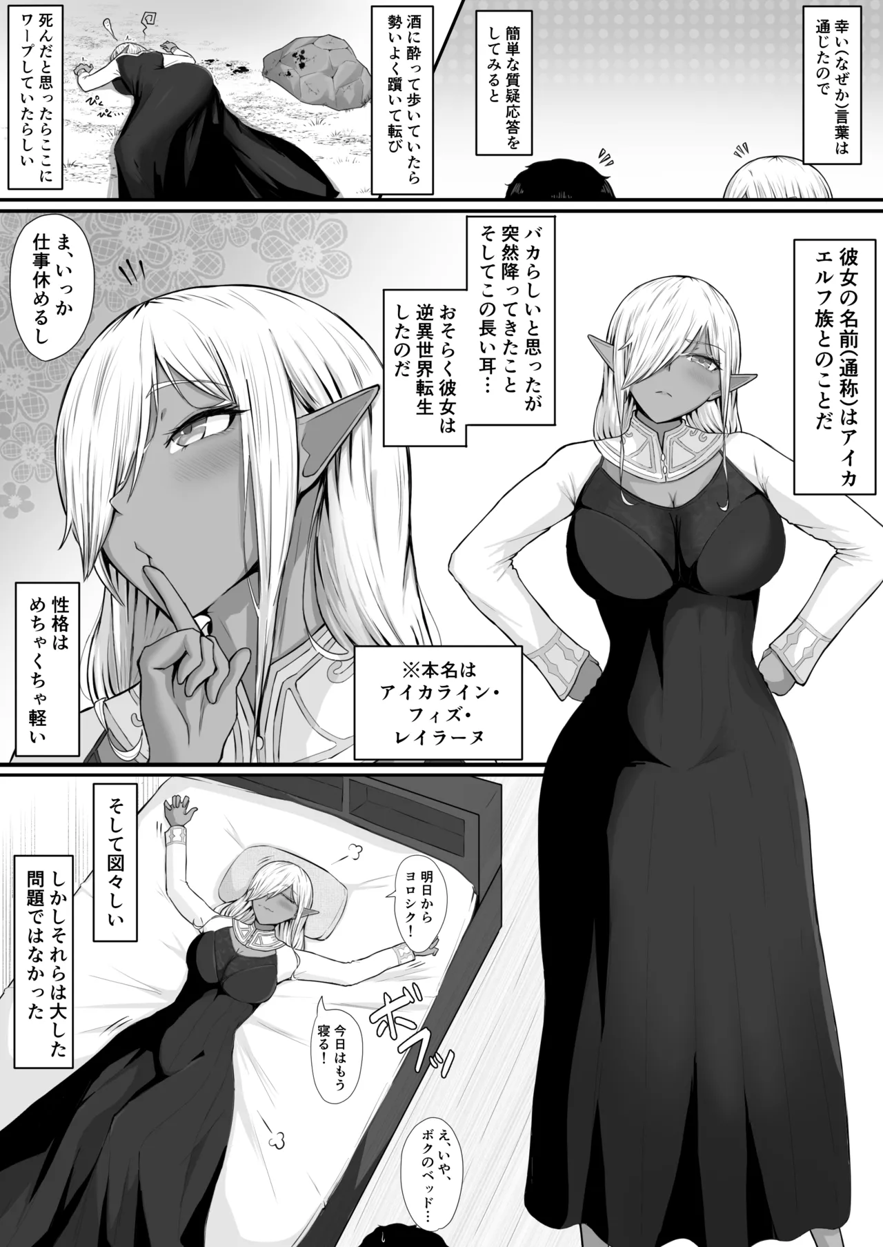 人間なんて、ザコでマゾい。 Page.5