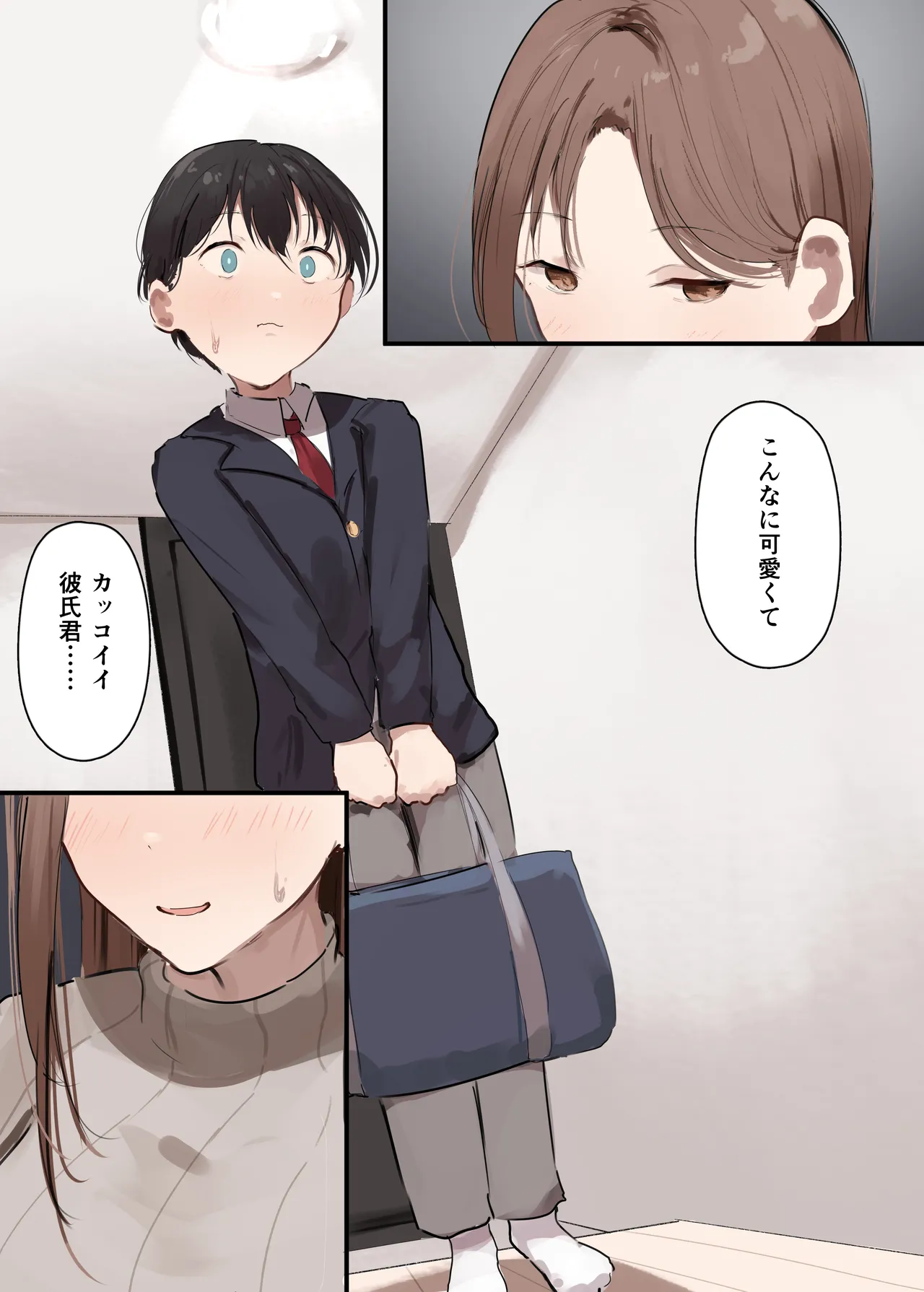 彼女の母親に狙われる僕 Page.4