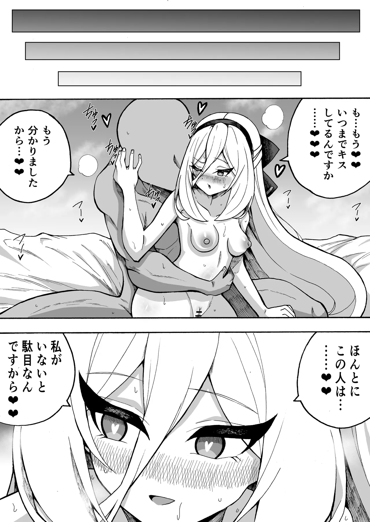 ツンデレケイちゃんが先生に性処理ご奉仕してくれる話 Page.12