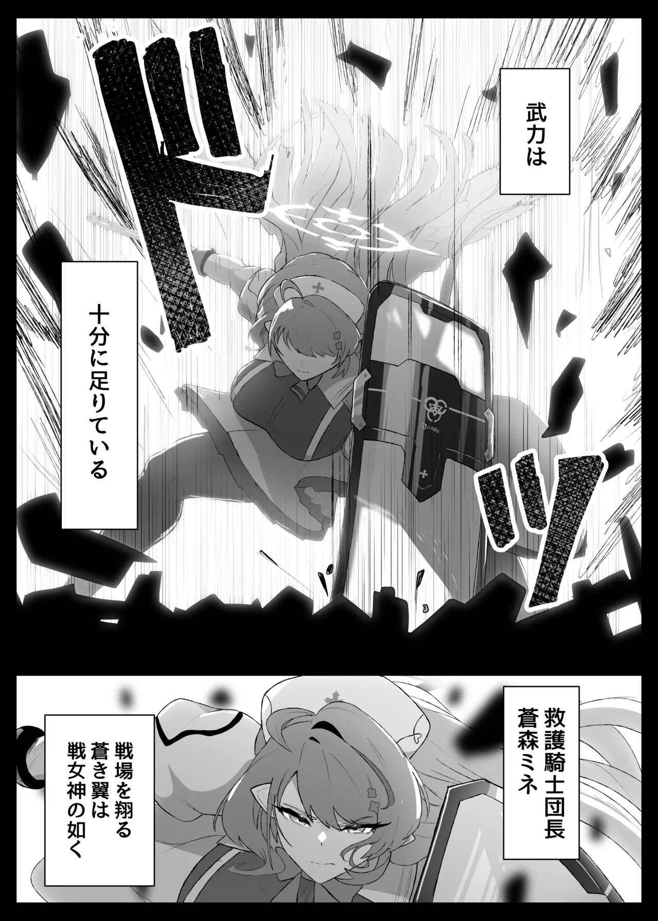 ○○○な私はお嫌ですか? Page.5