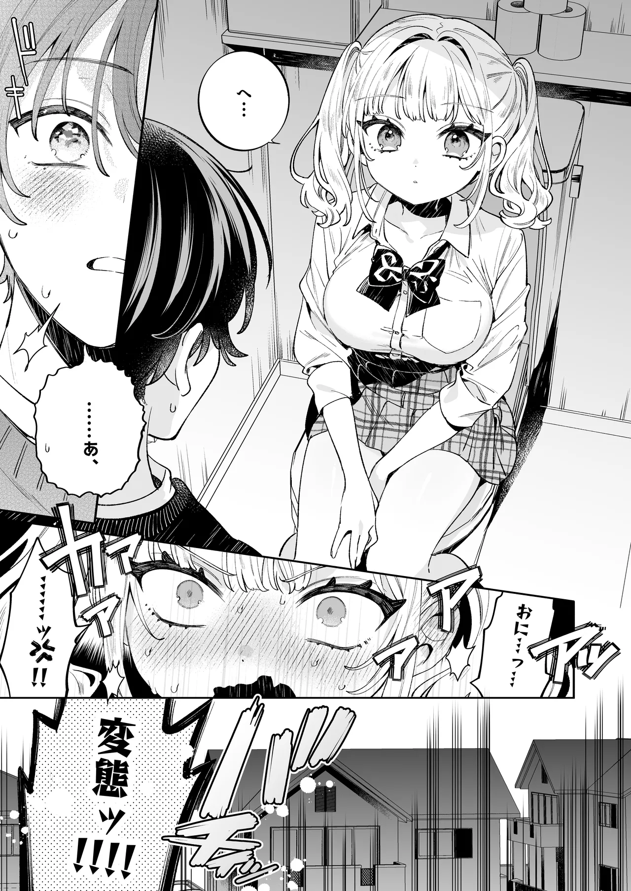 俺の周りに巨乳が多すぎる Page.6
