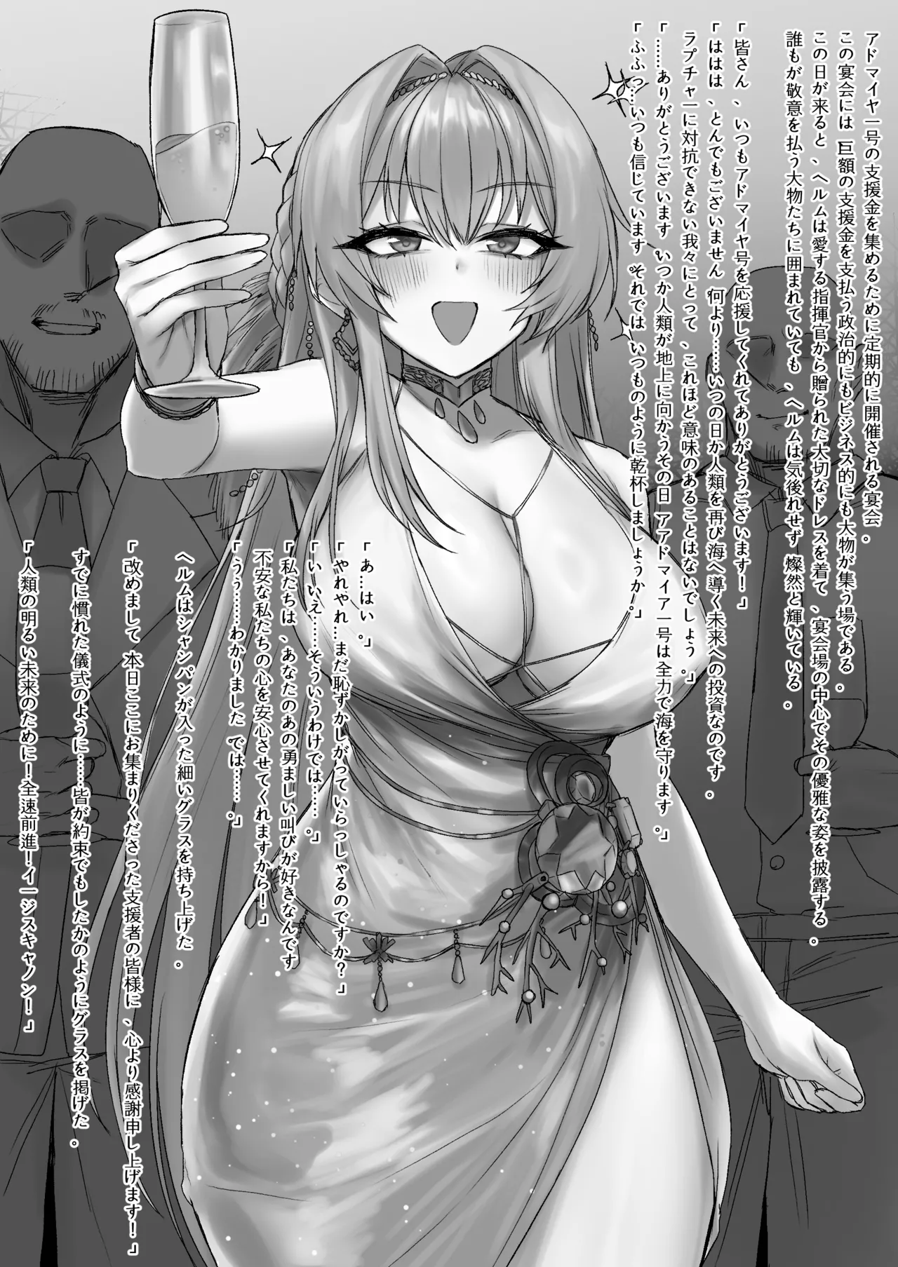 全速前進! 潮吹きキャノン!