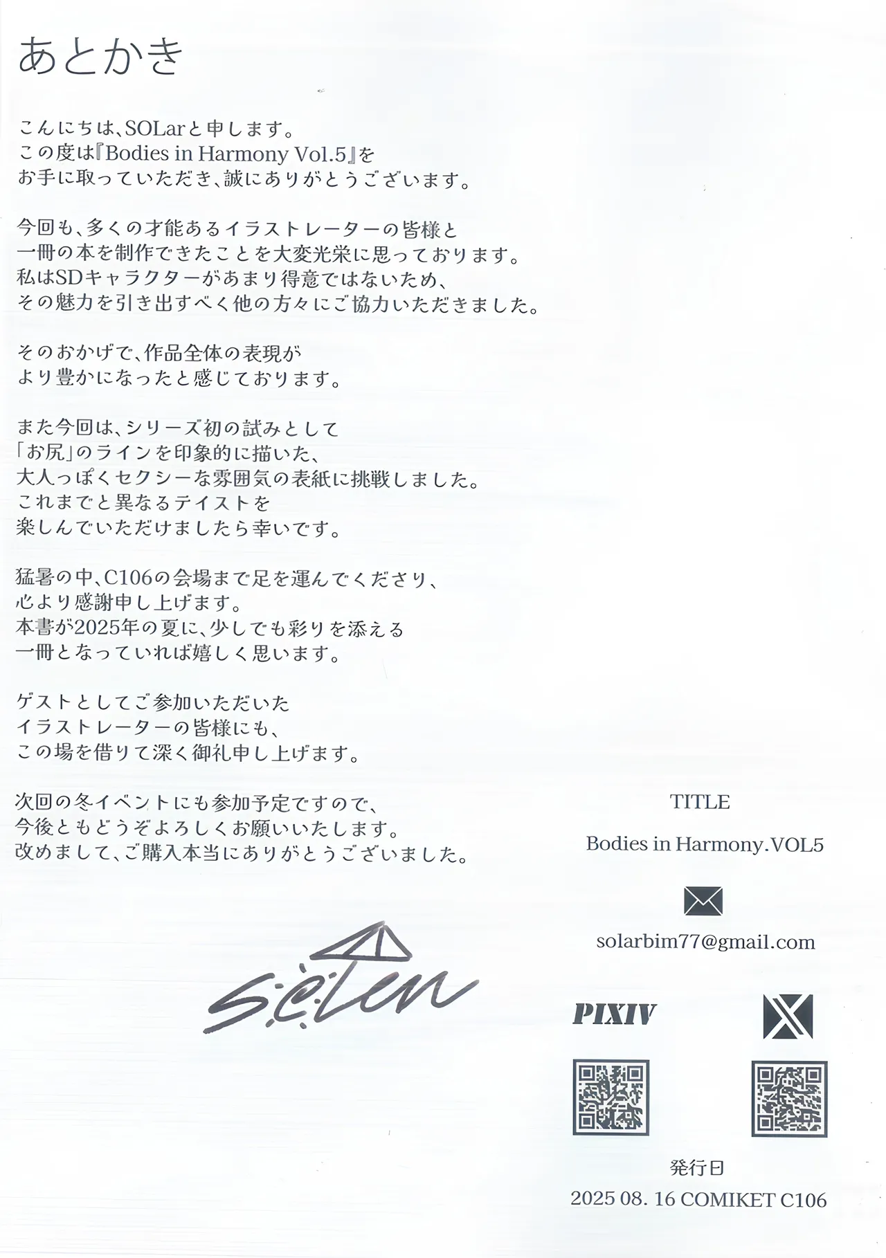 Bodies in Harmony VOL5 Page.20