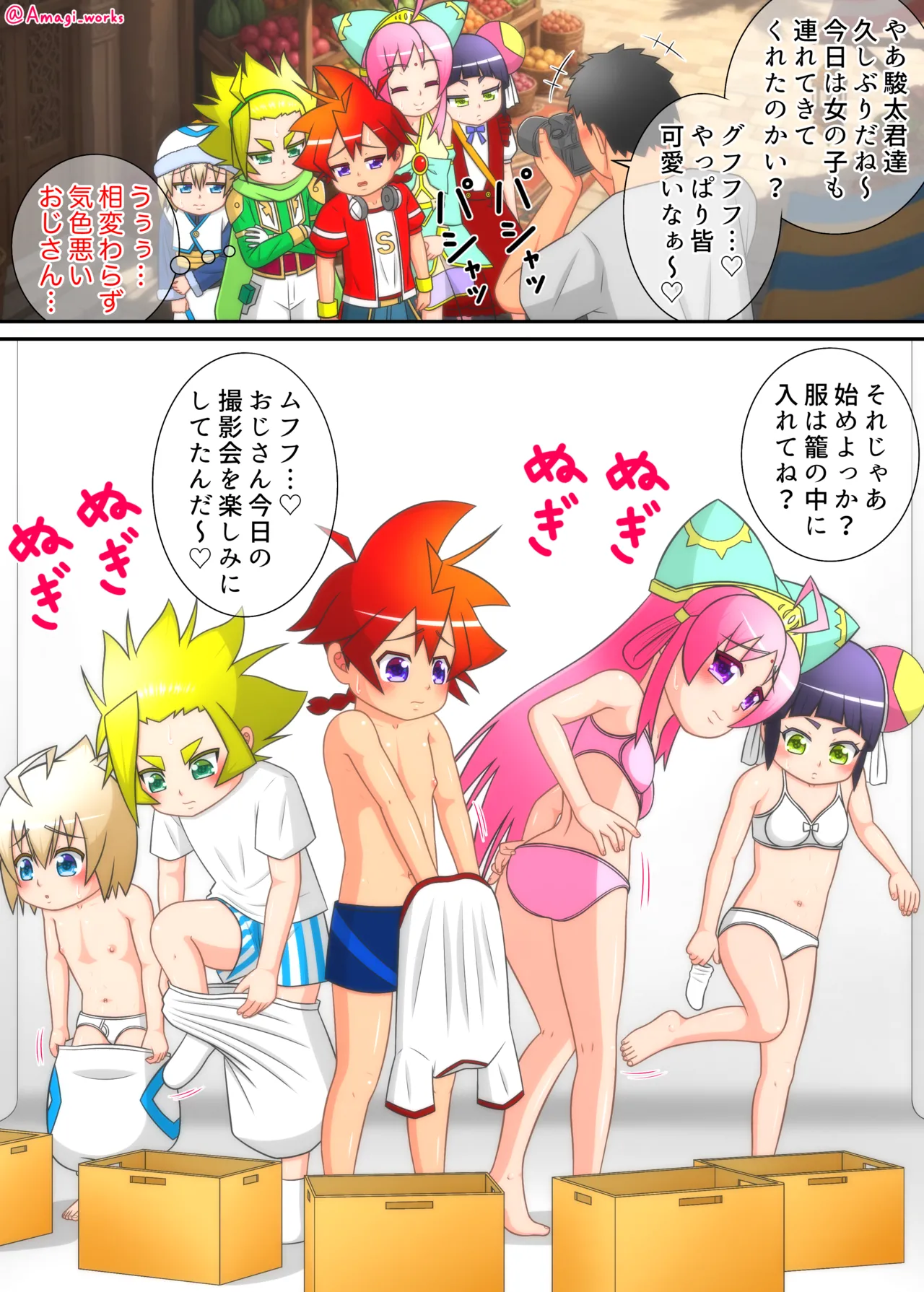 ヘアヌード撮影会をする Page.3