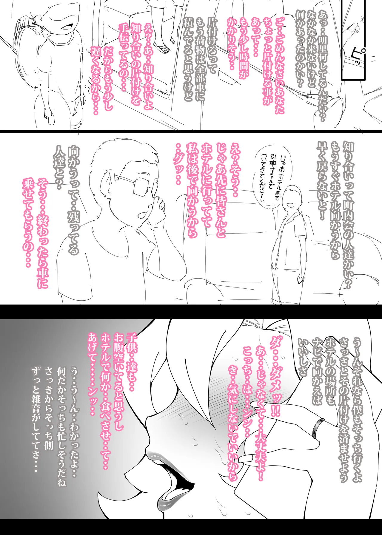 【人妻】ちょろ甘 あかりちゃん♥2【ラフ画】 Page.9
