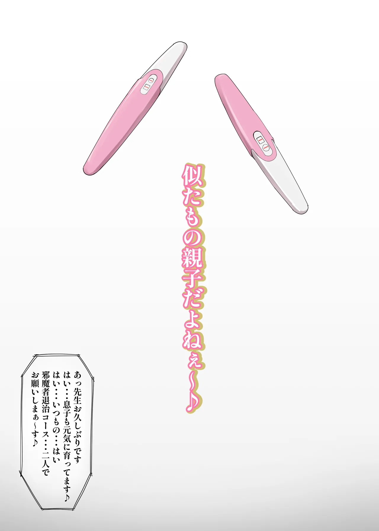 【人妻】奔放ママはみるくが欲しい♥ ～ ソノ子 ４０歳 ～【ラフ画】 Page.13