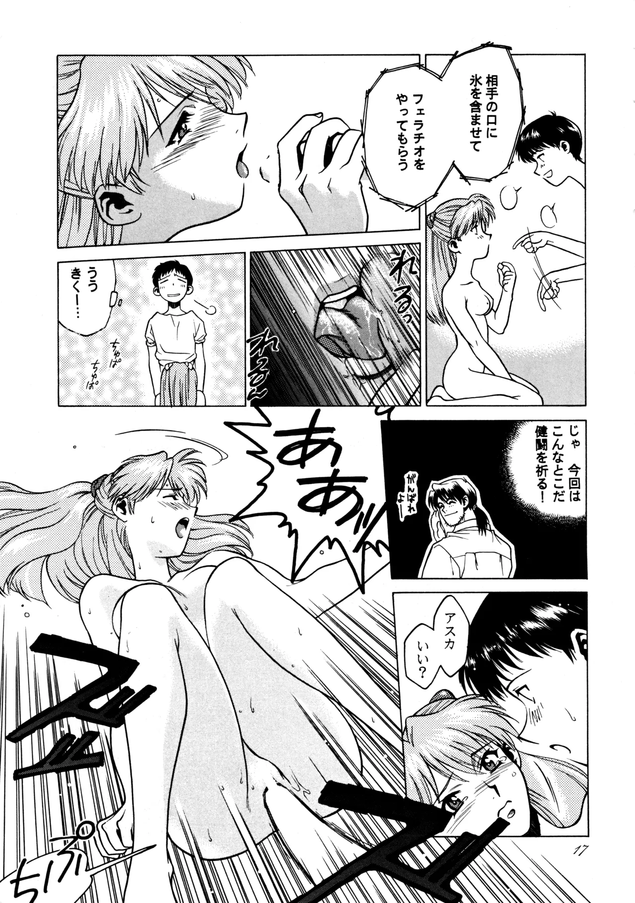 飛行原理ファルマン Page.16