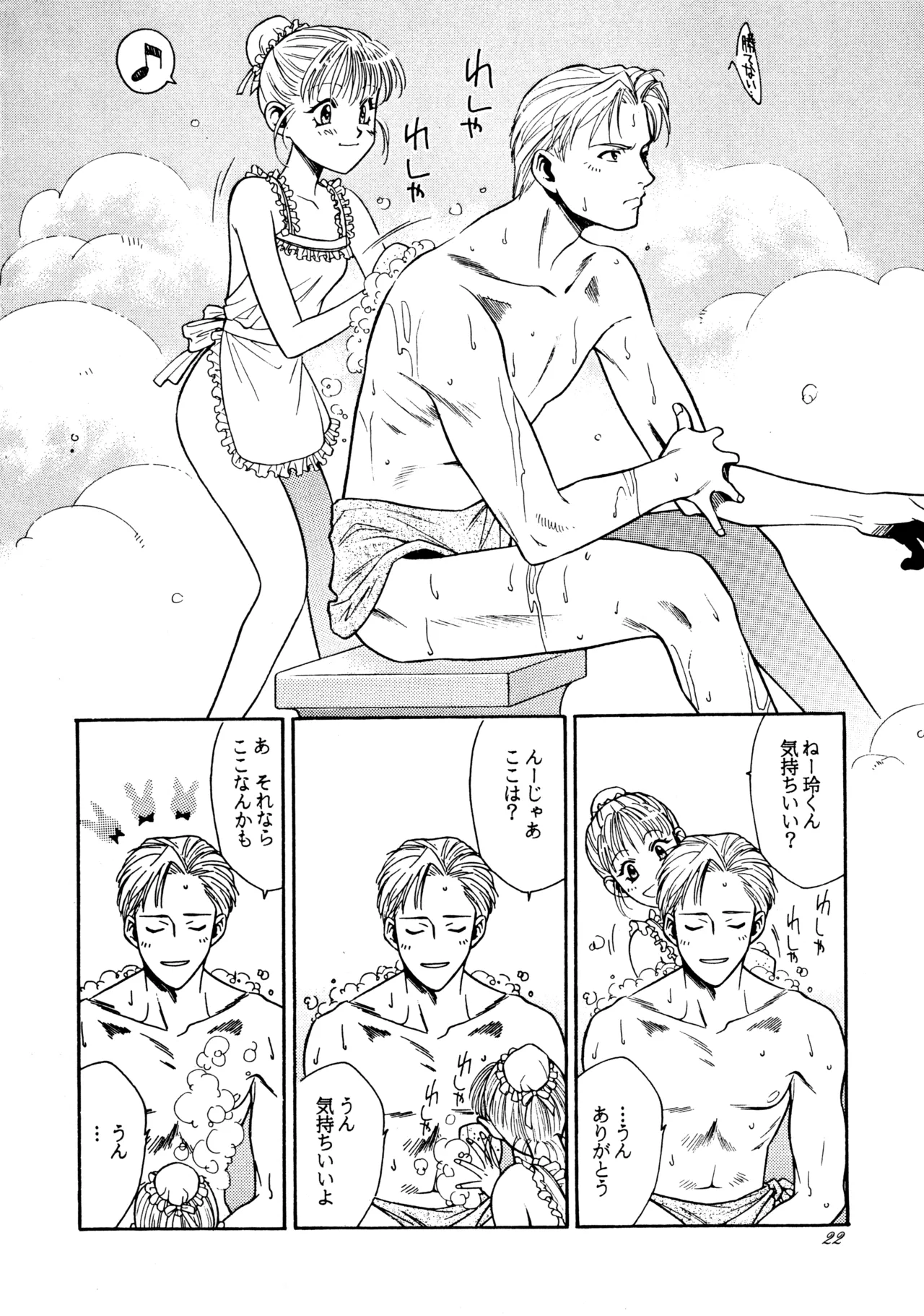 飛行原理ファルマン Page.21