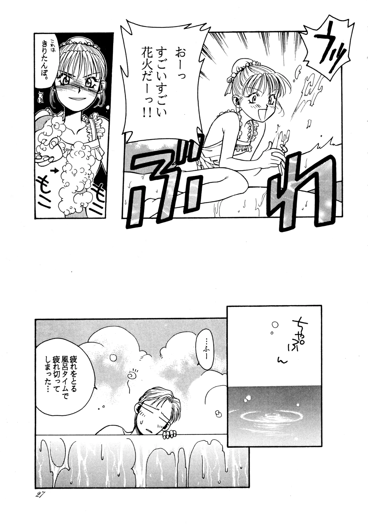 飛行原理ファルマン Page.26