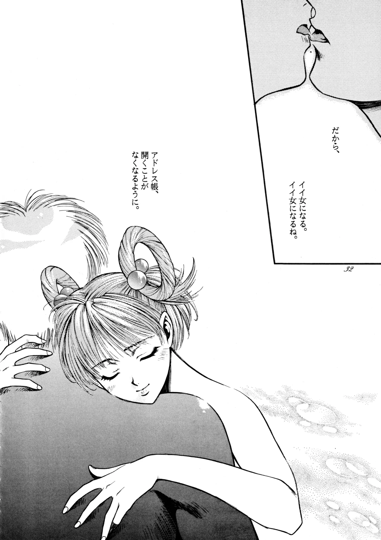 飛行原理ファルマン Page.31