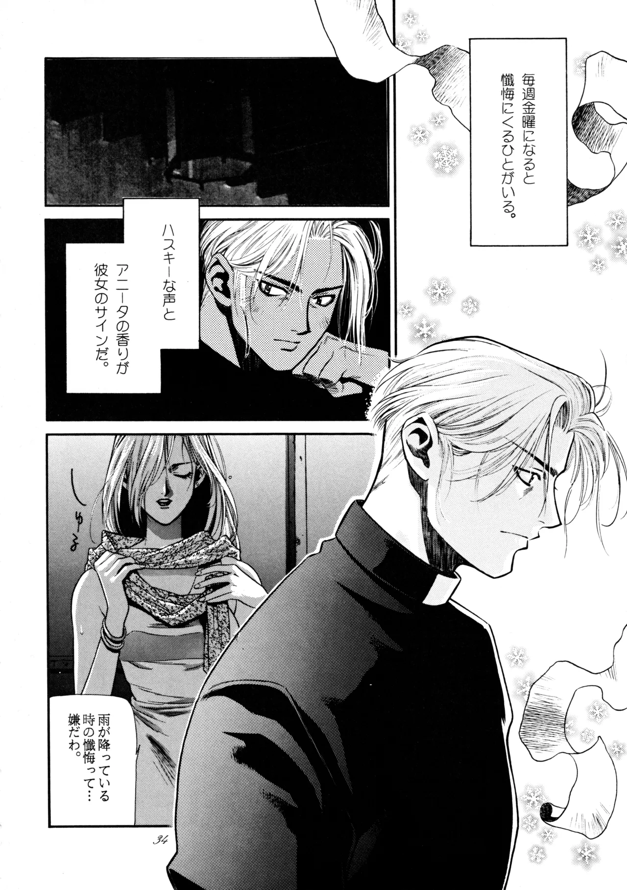 飛行原理ファルマン Page.33