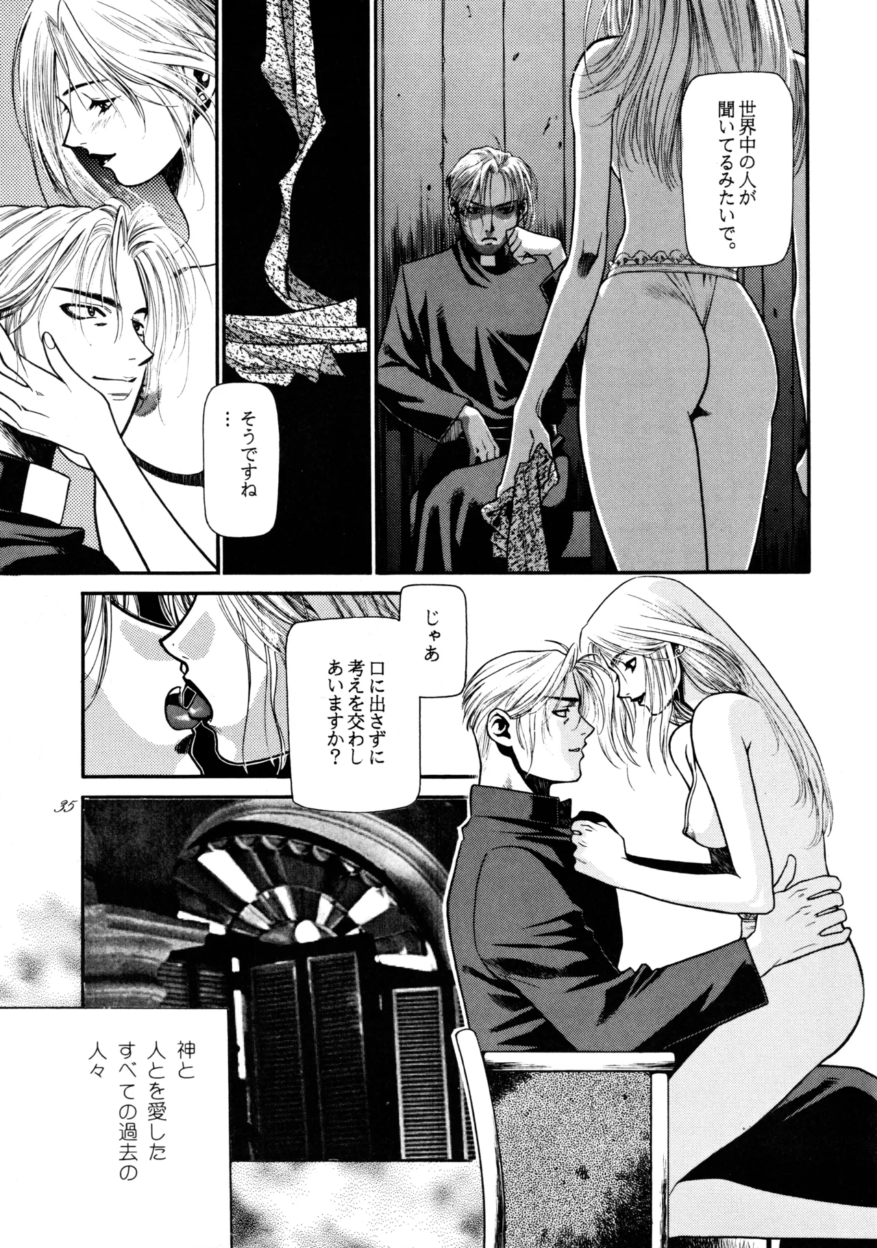 飛行原理ファルマン Page.34