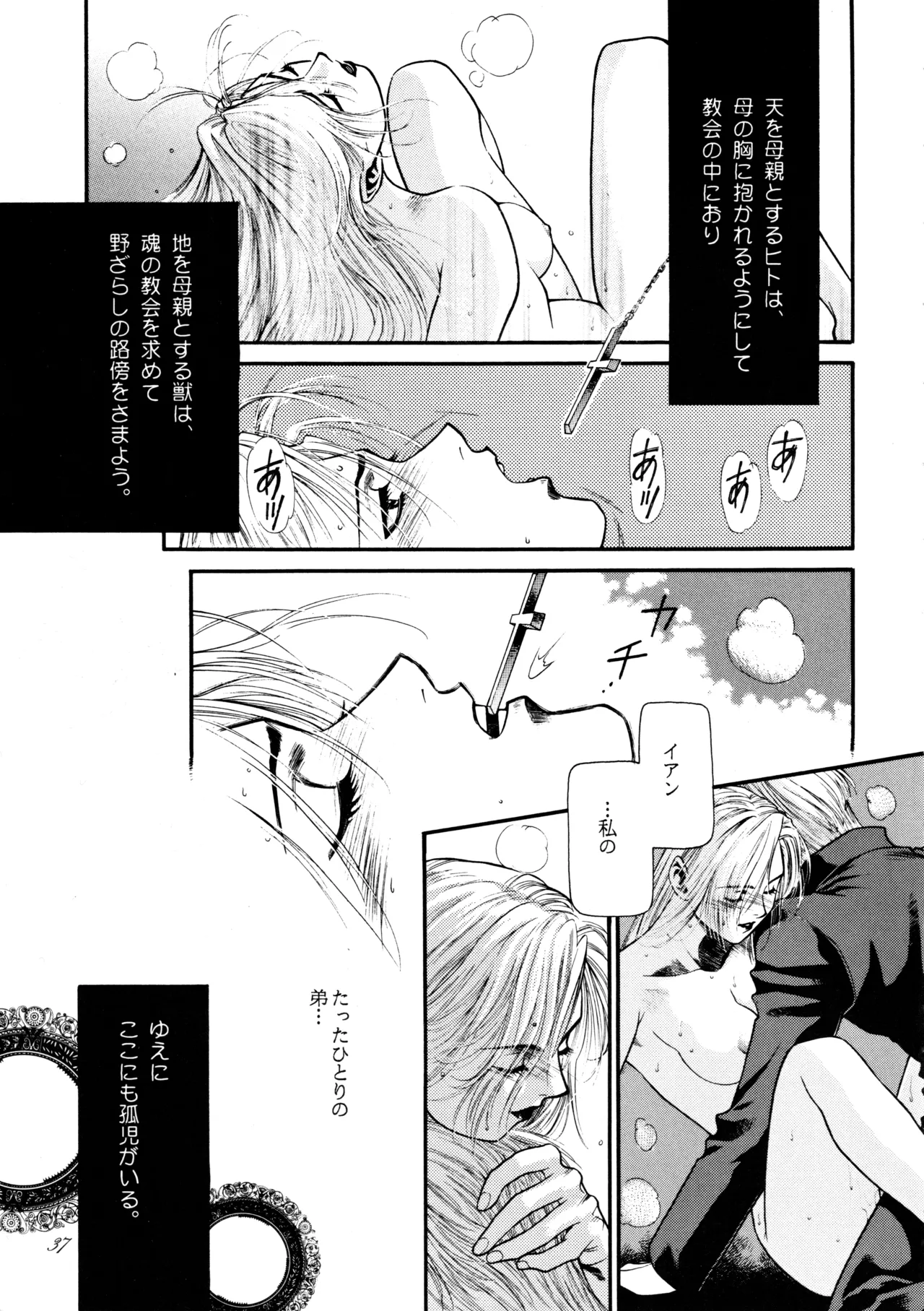 飛行原理ファルマン Page.36