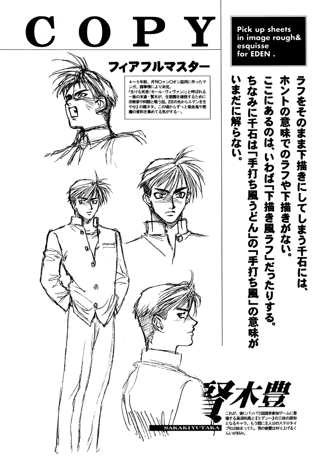 飛行原理ファルマン Page.37