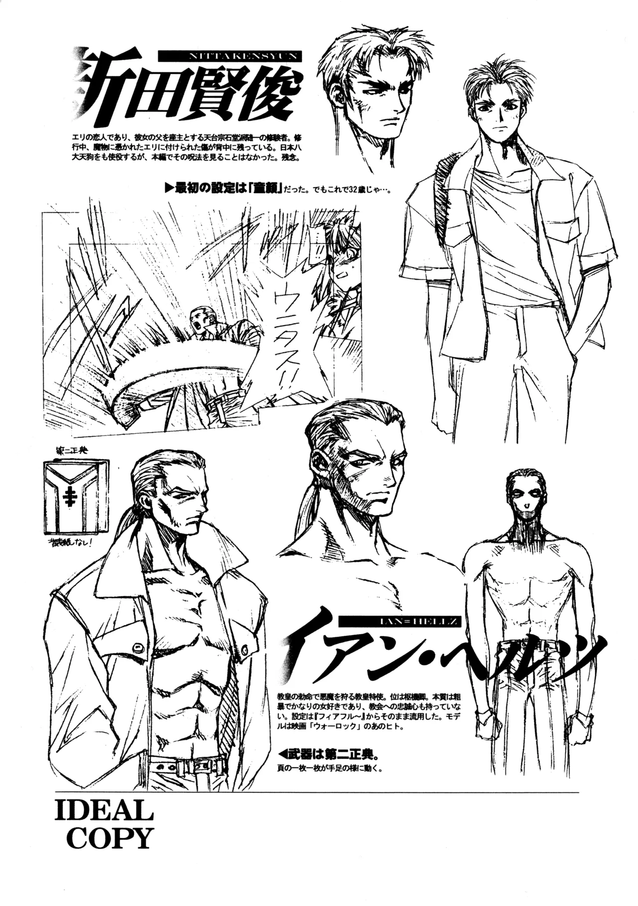 飛行原理ファルマン Page.41