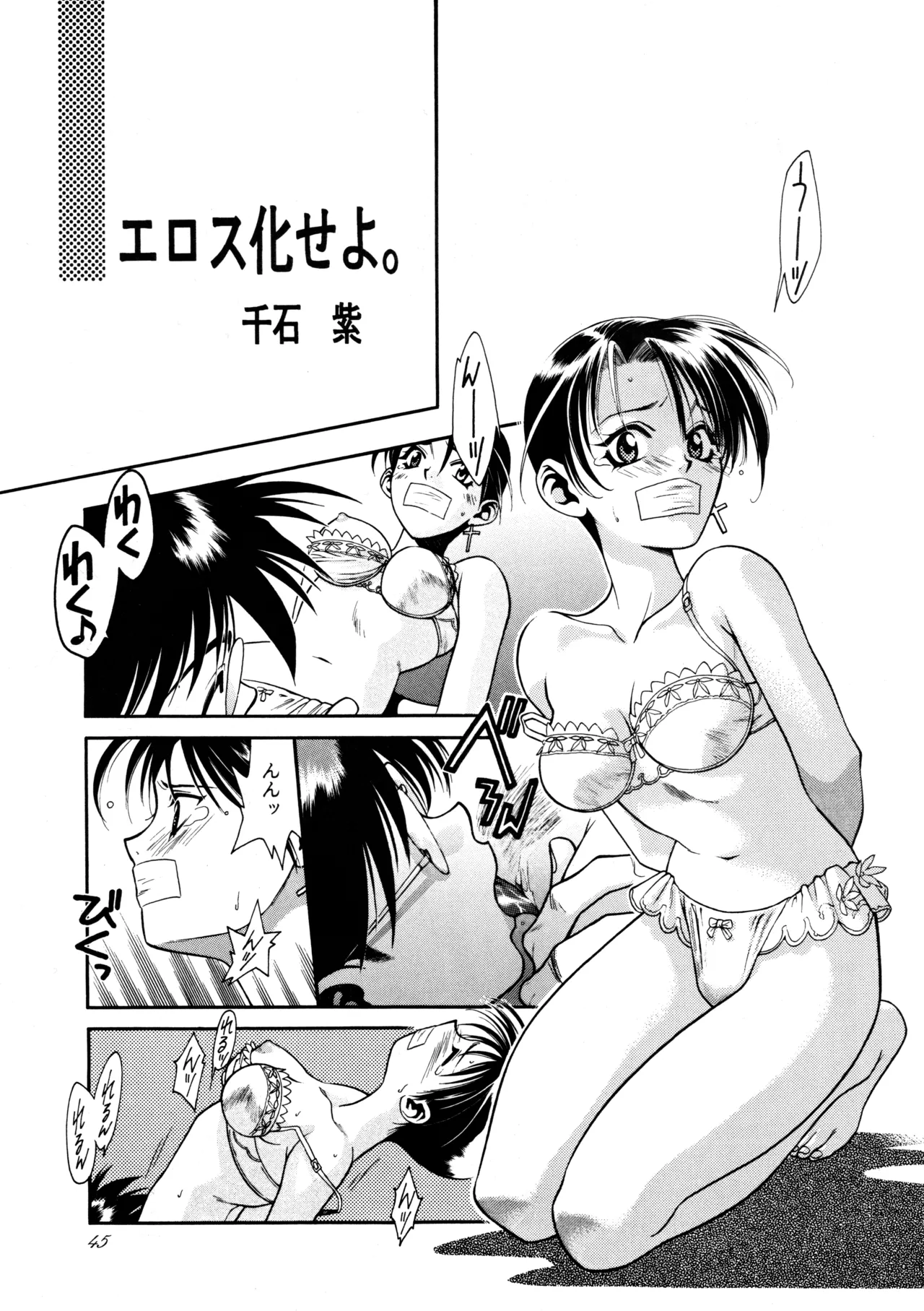 飛行原理ファルマン Page.44