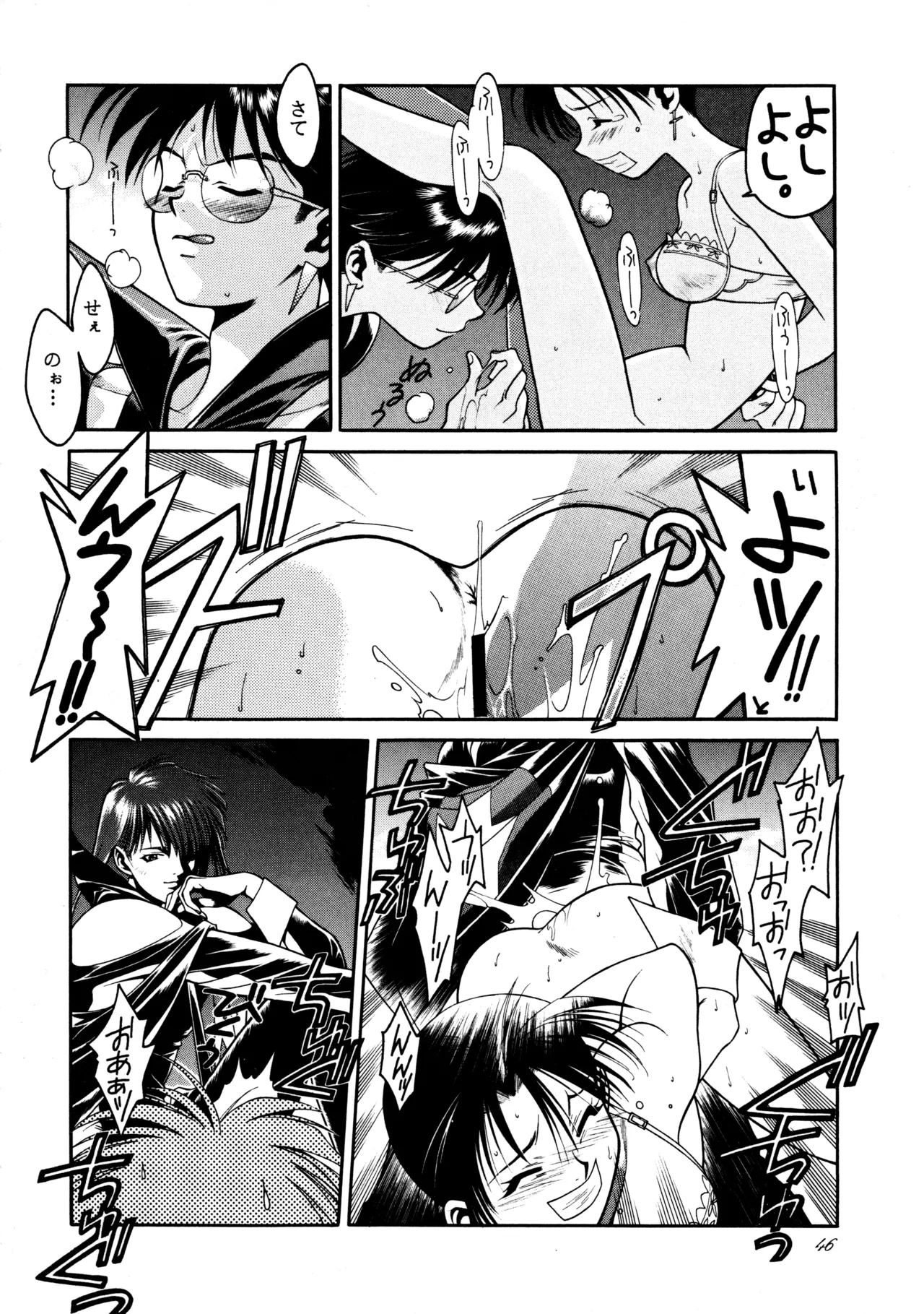 飛行原理ファルマン Page.45