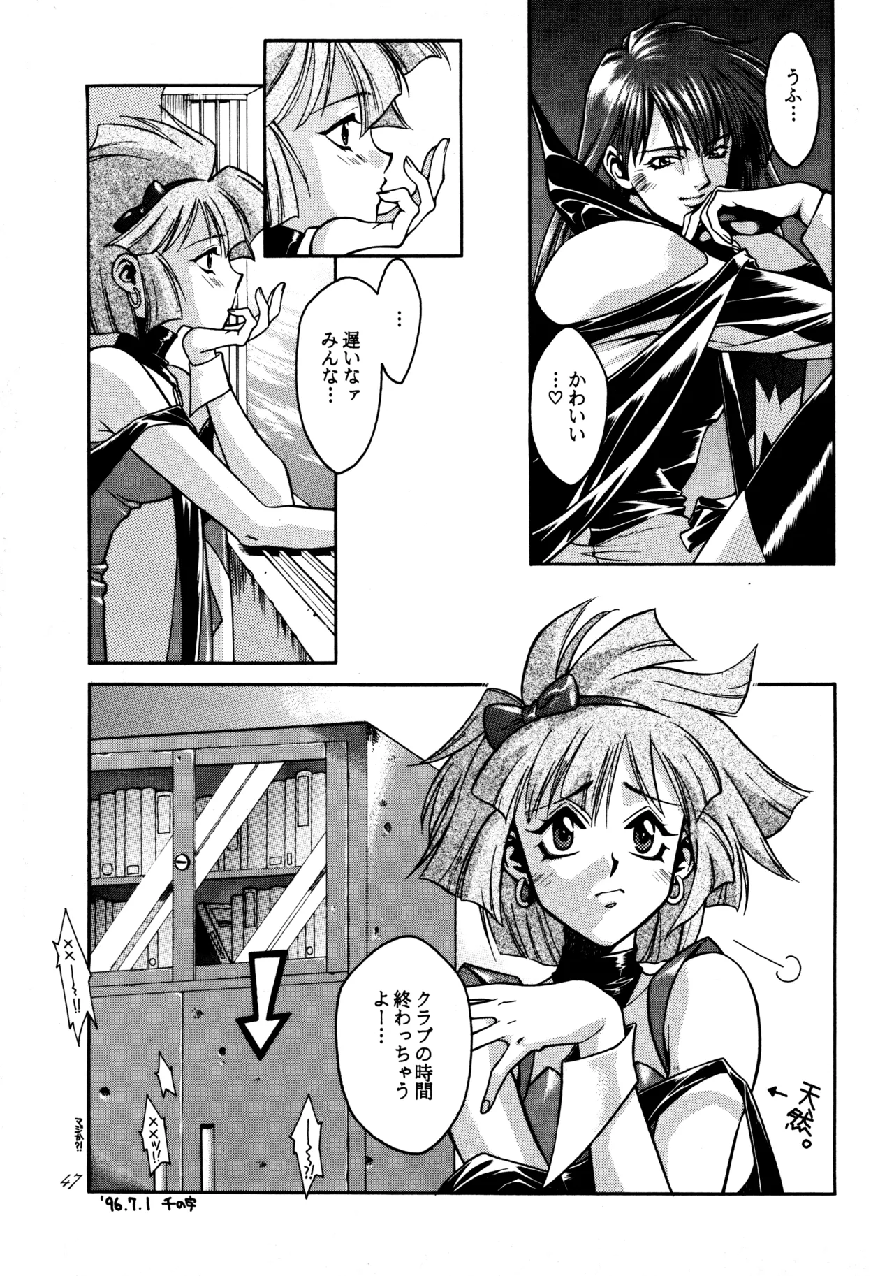 飛行原理ファルマン Page.46