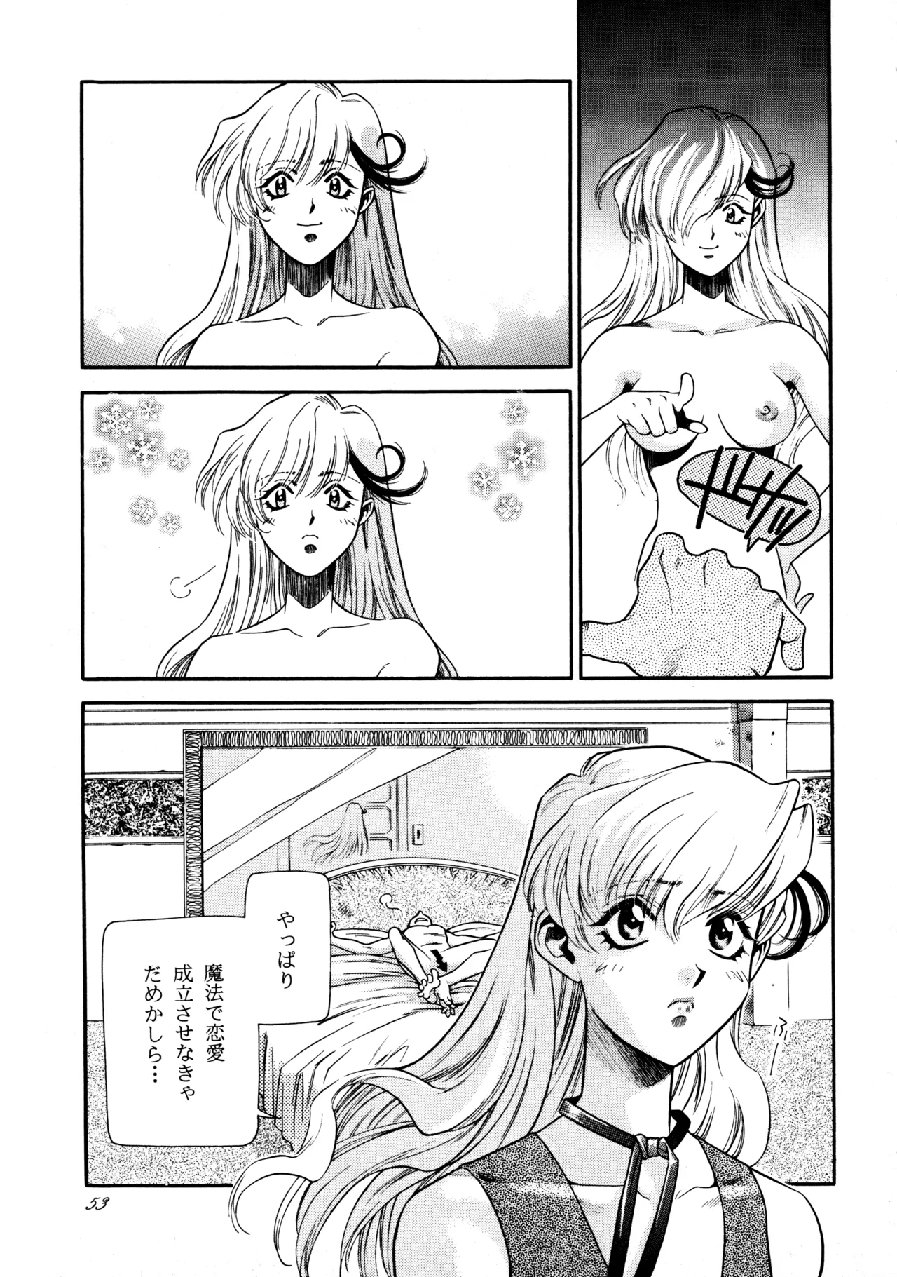 飛行原理ファルマン Page.52