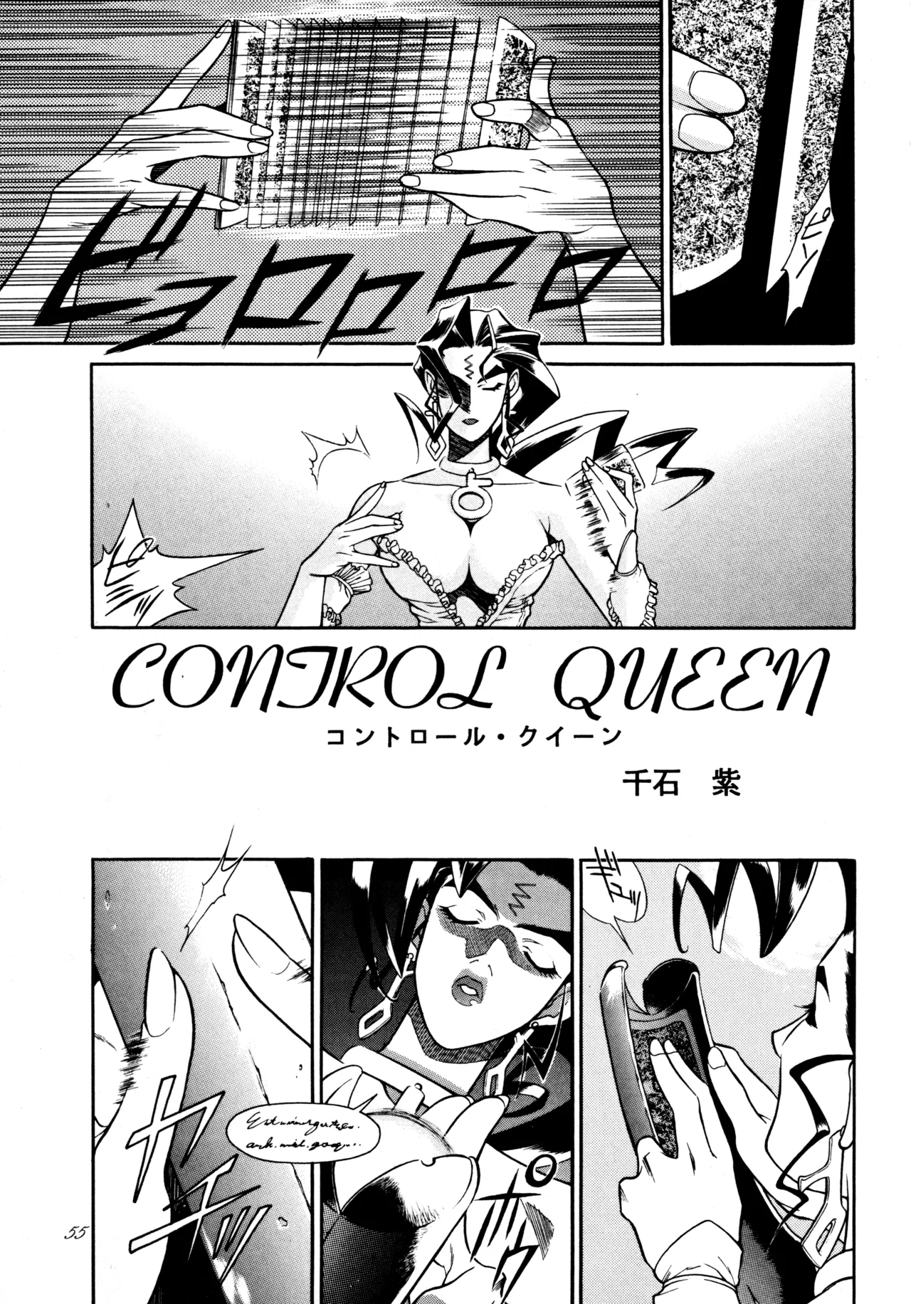 飛行原理ファルマン Page.54