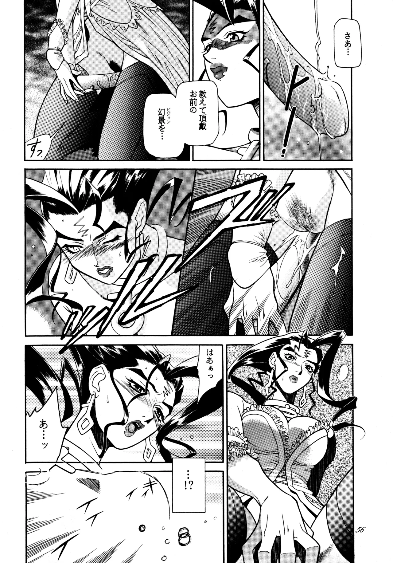 飛行原理ファルマン Page.55