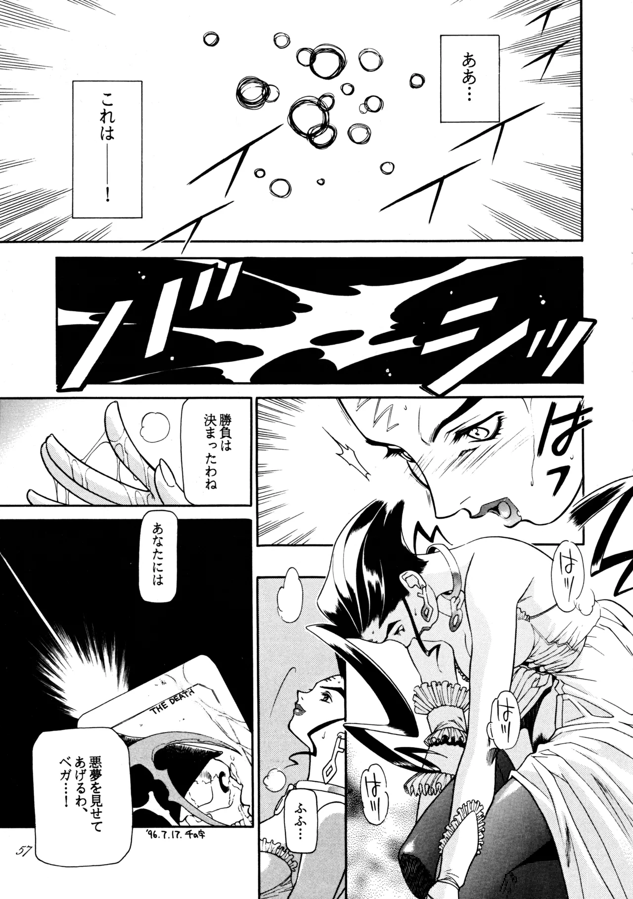 飛行原理ファルマン Page.56