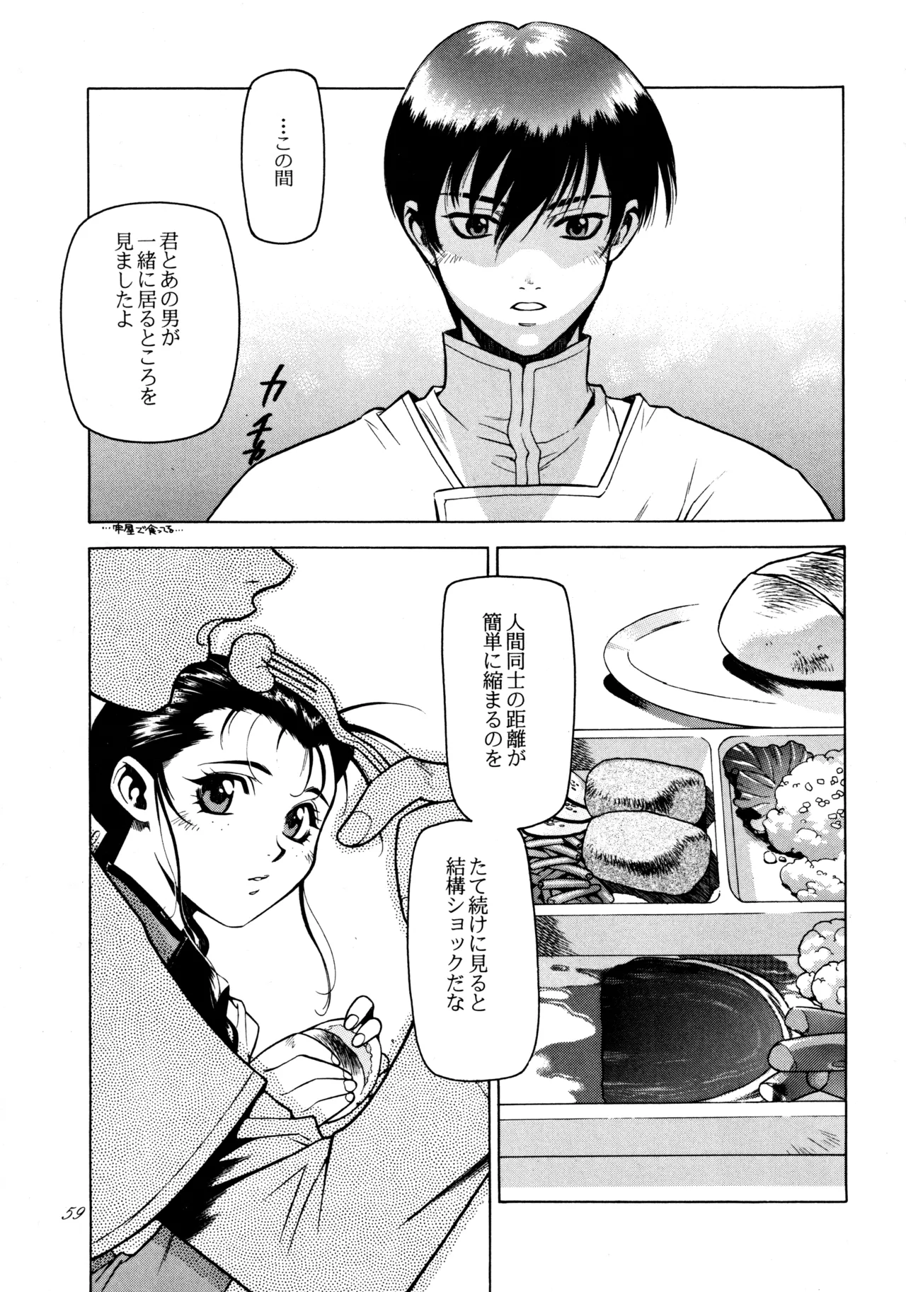 飛行原理ファルマン Page.58