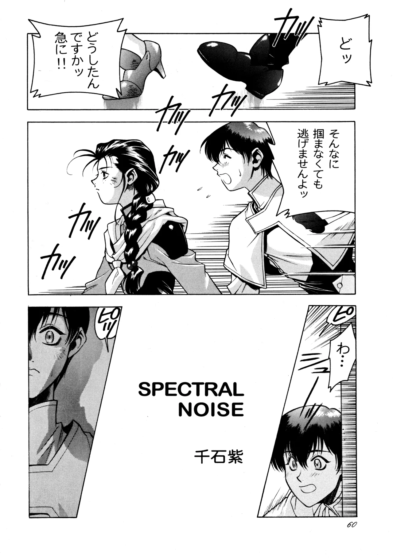 飛行原理ファルマン Page.59