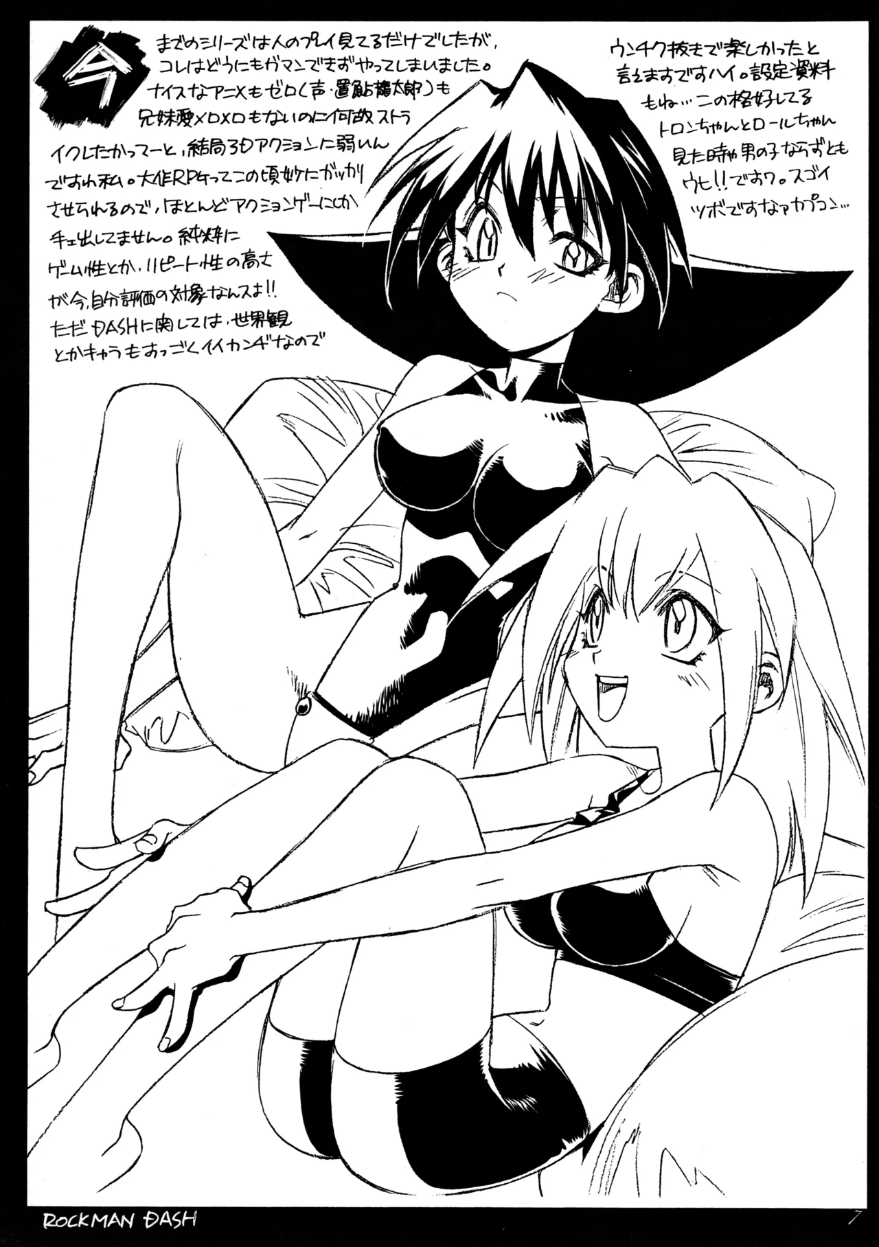 飛行原理ファルマン Page.6