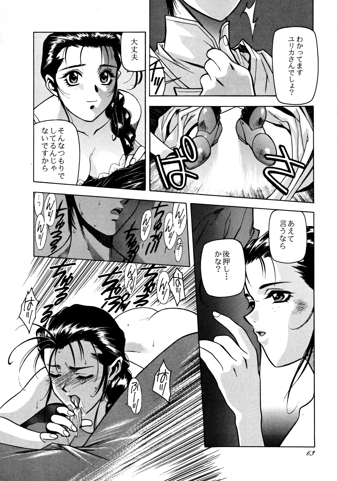 飛行原理ファルマン Page.62