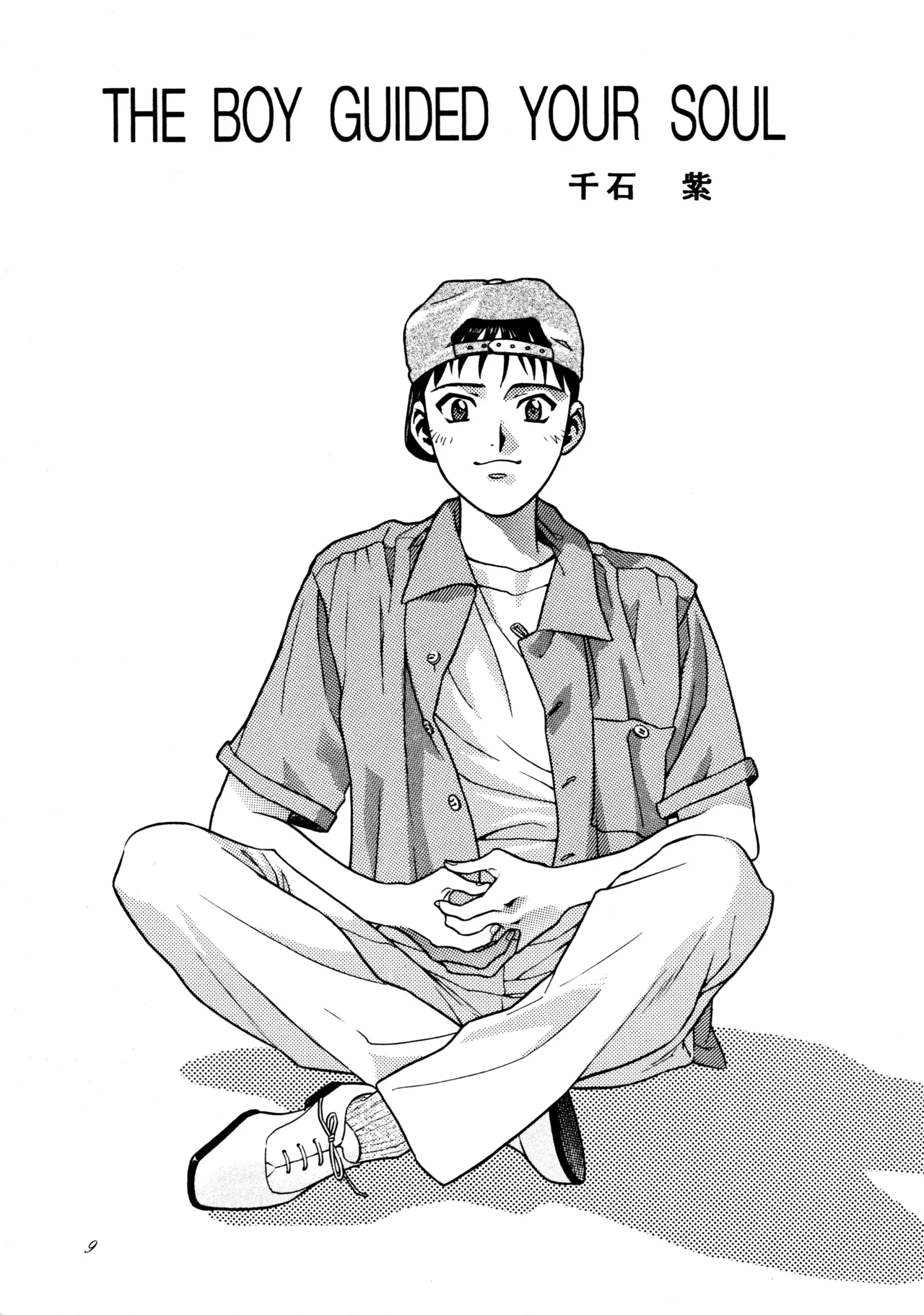 飛行原理ファルマン Page.8