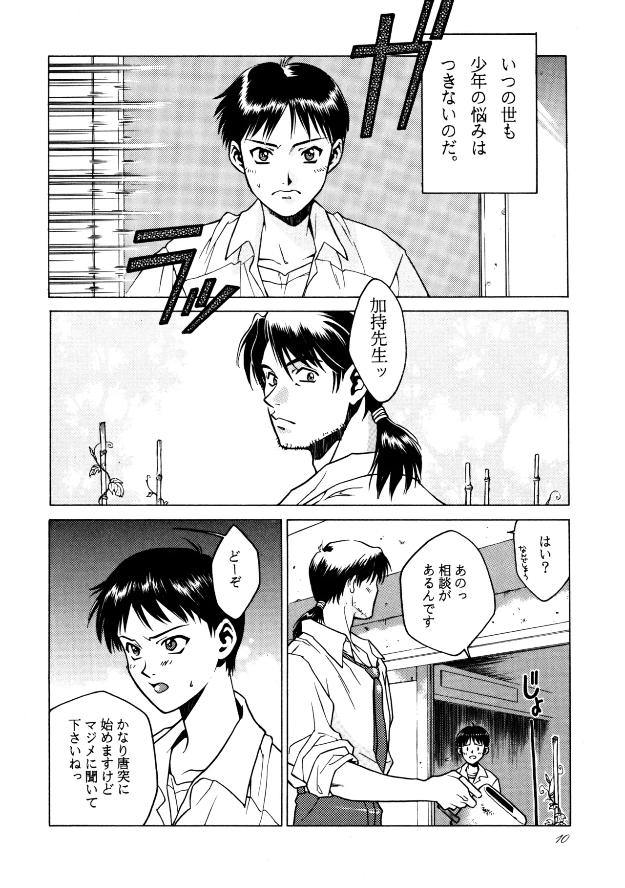 飛行原理ファルマン Page.9