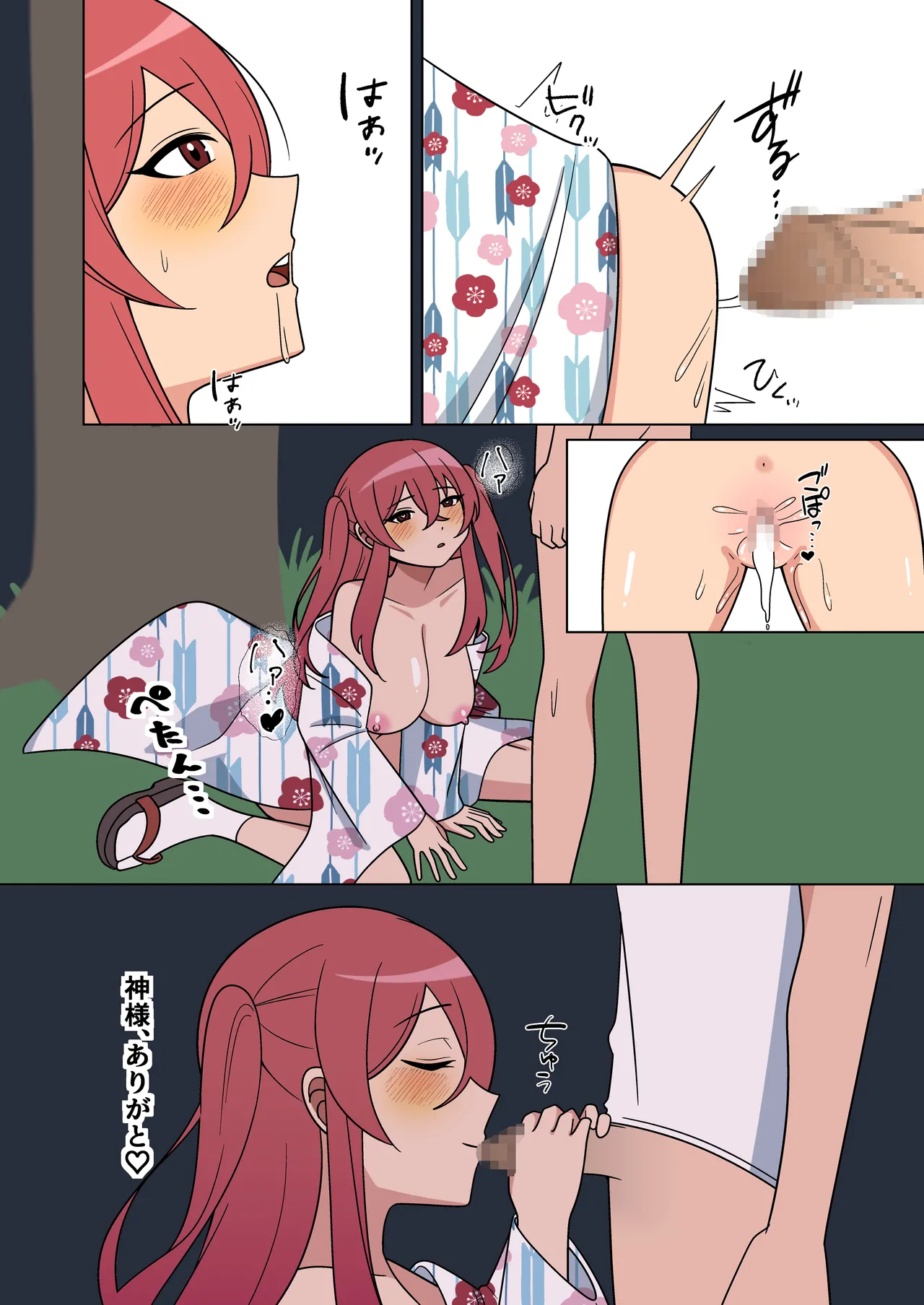 可愛い幼馴染が欲しかったのであってなりたかったわけじゃない！！ Page.30