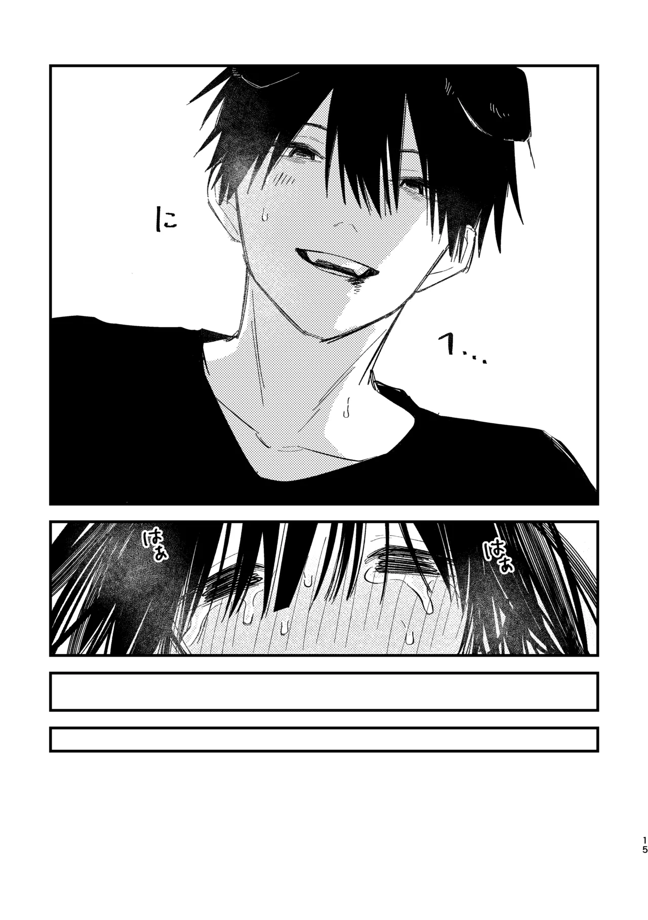 ゆきちゃん家のしゅーくん（犬） Page.17