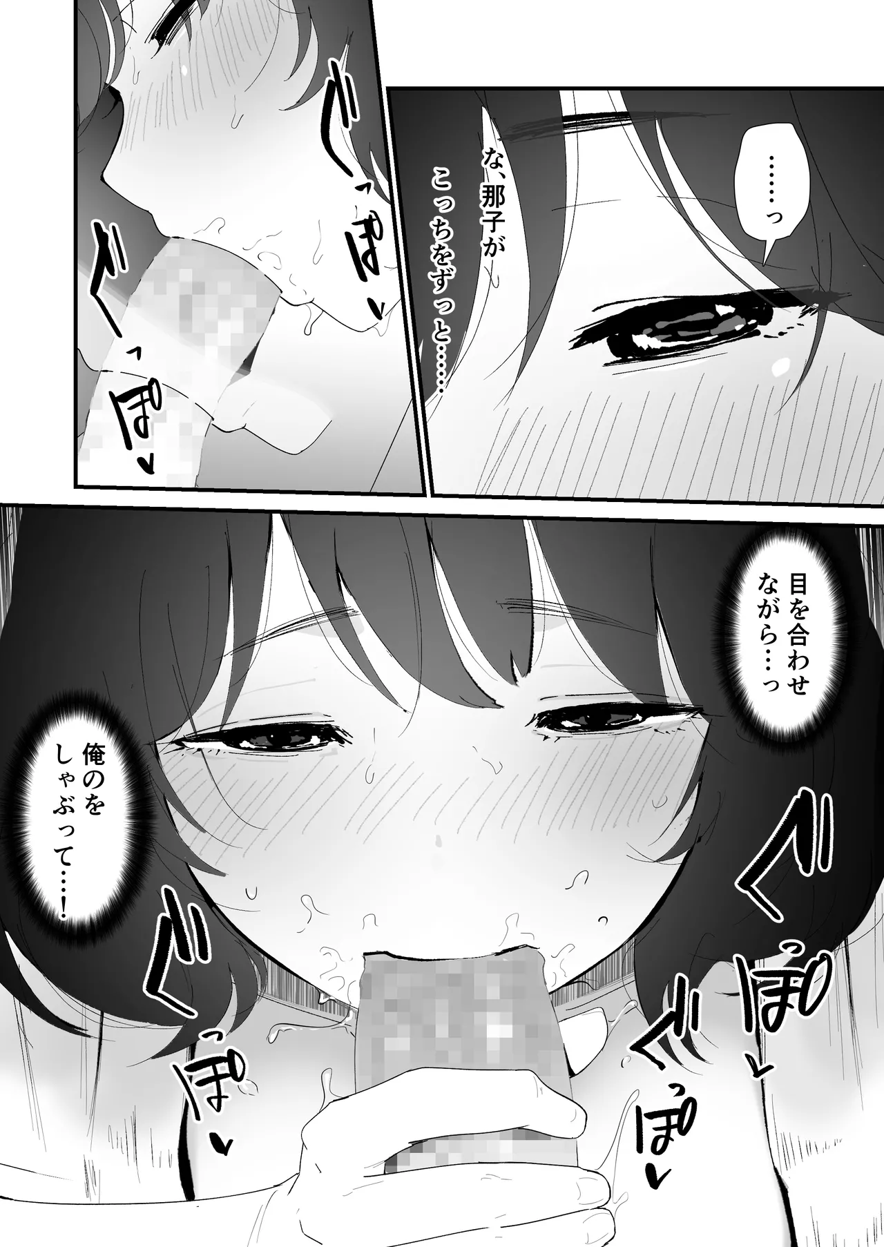 私のお尻の初めてを貴方様に捧げます Page.37