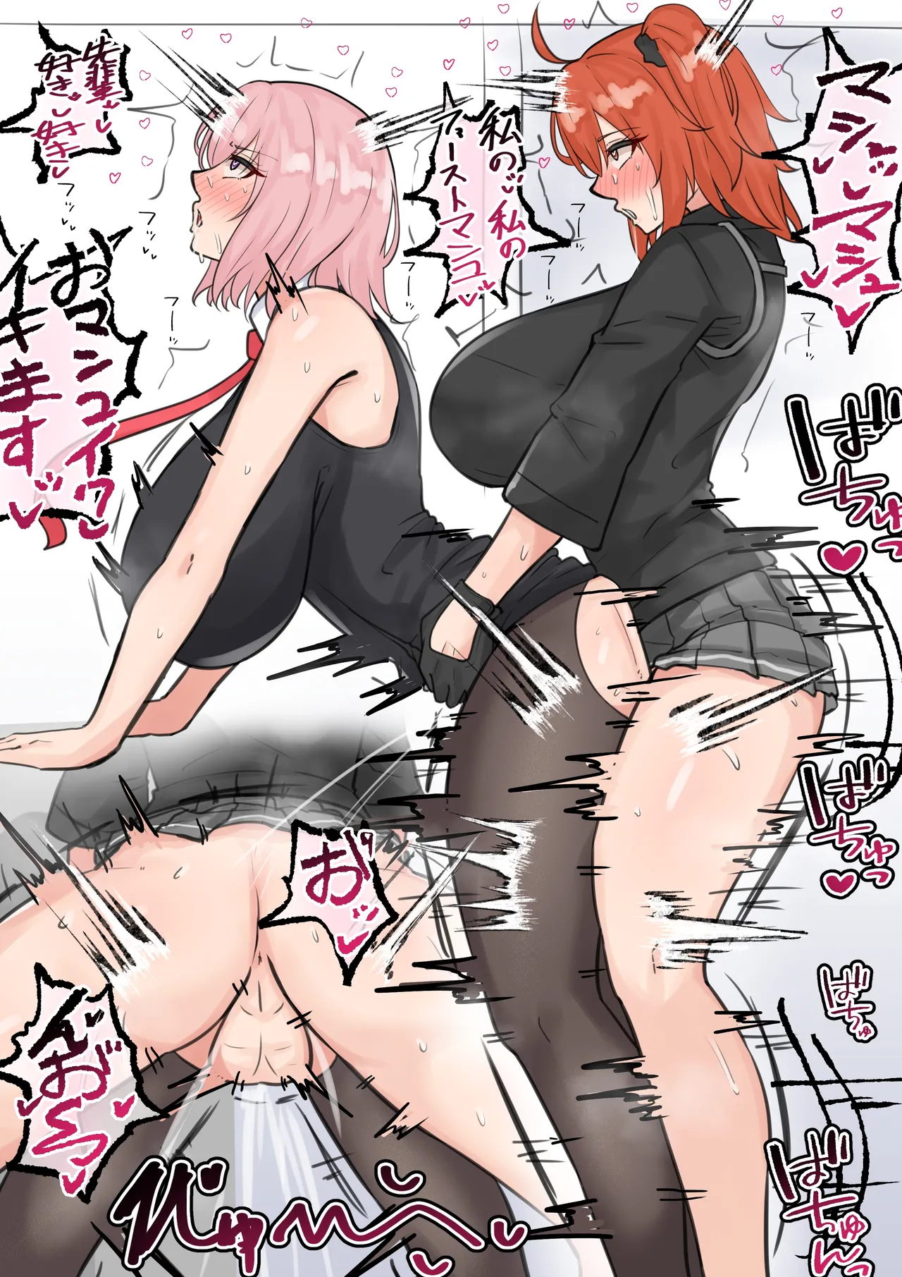 ふたなりぐだ子 Page.5