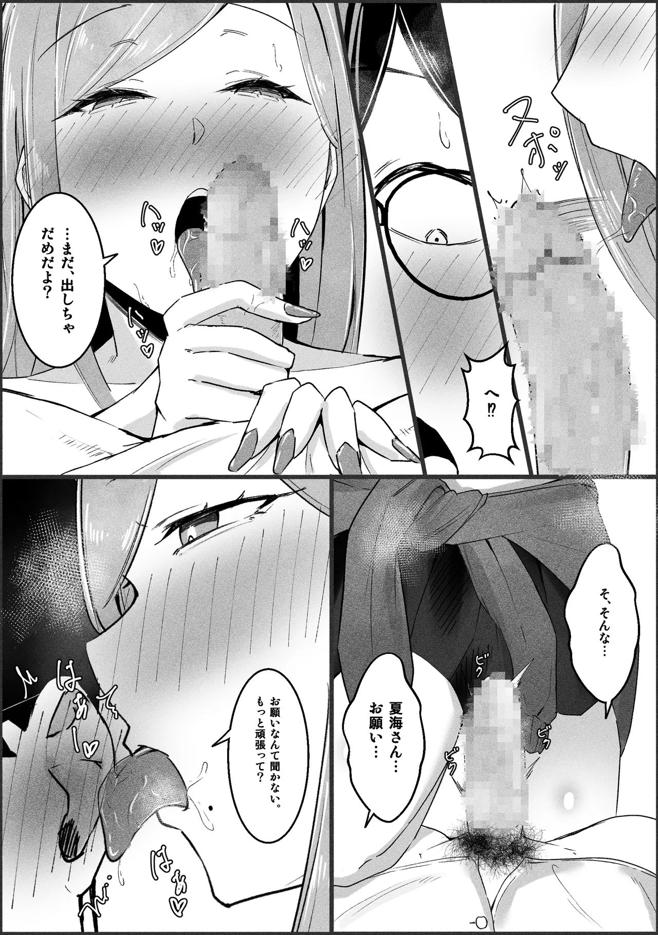 一匹狼ギャルとぼっちオタク、甘くとろける放課後 Page.19
