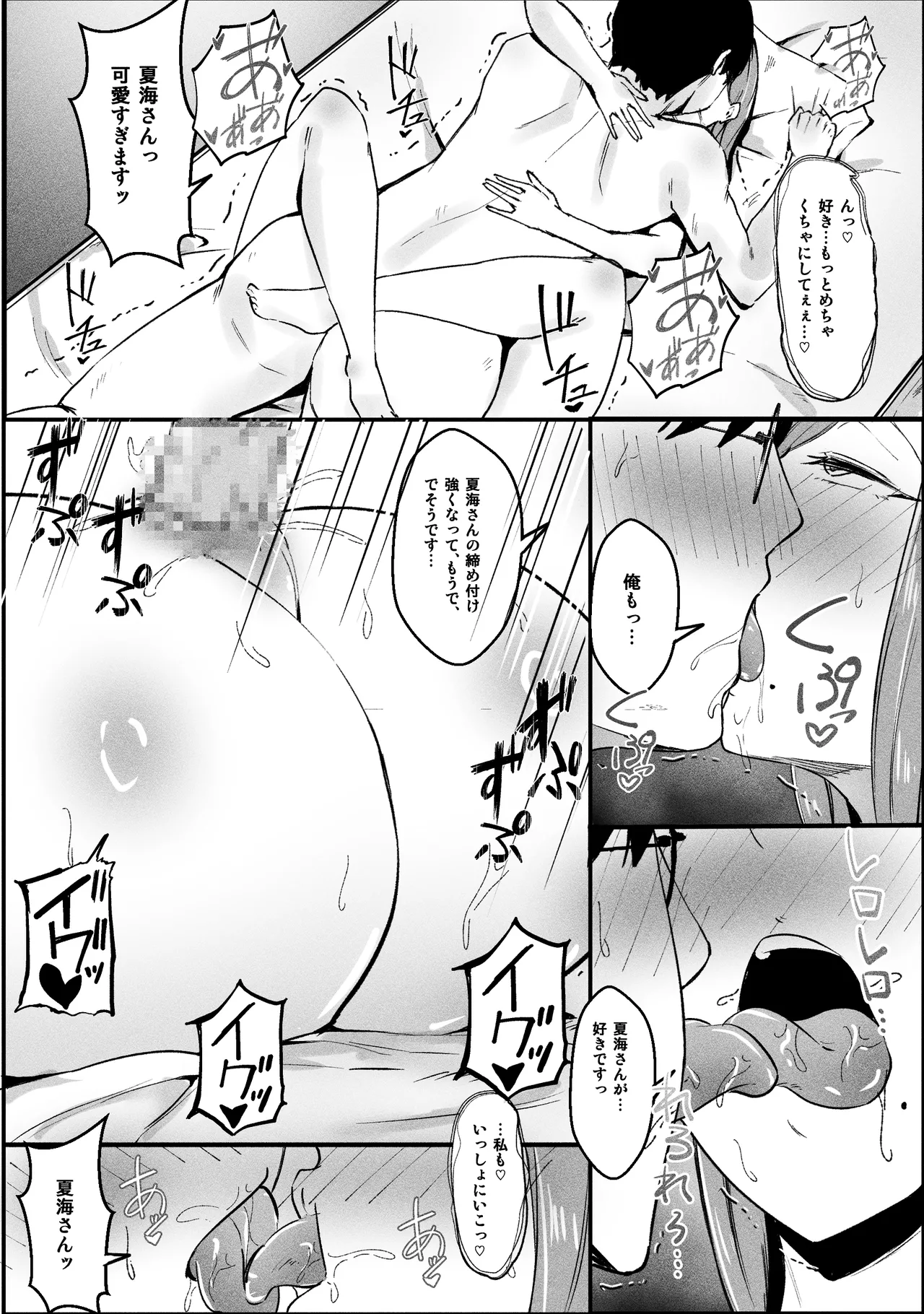 一匹狼ギャルとぼっちオタク、甘くとろける放課後 Page.39