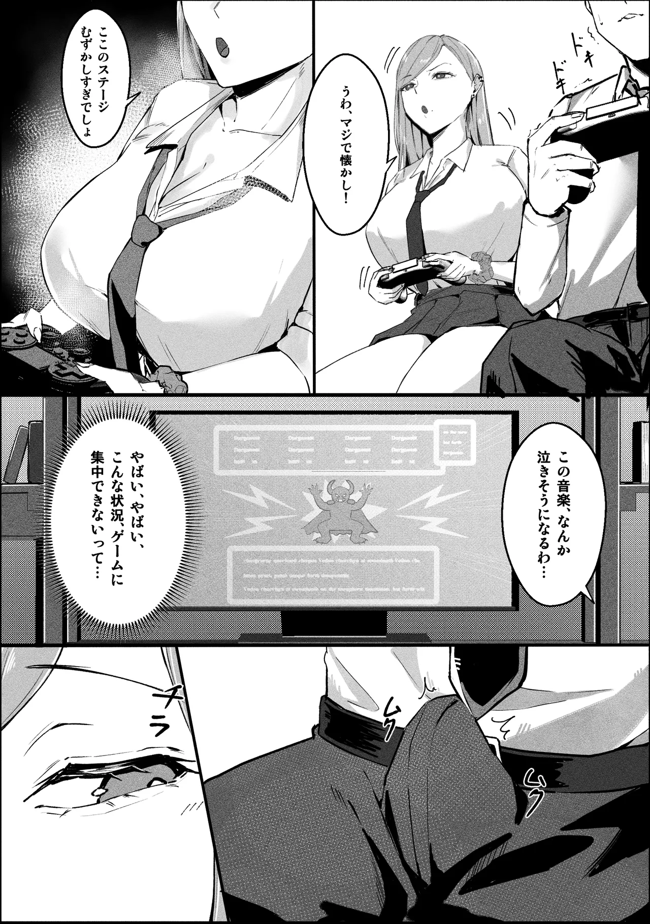 一匹狼ギャルとぼっちオタク、甘くとろける放課後 Page.9