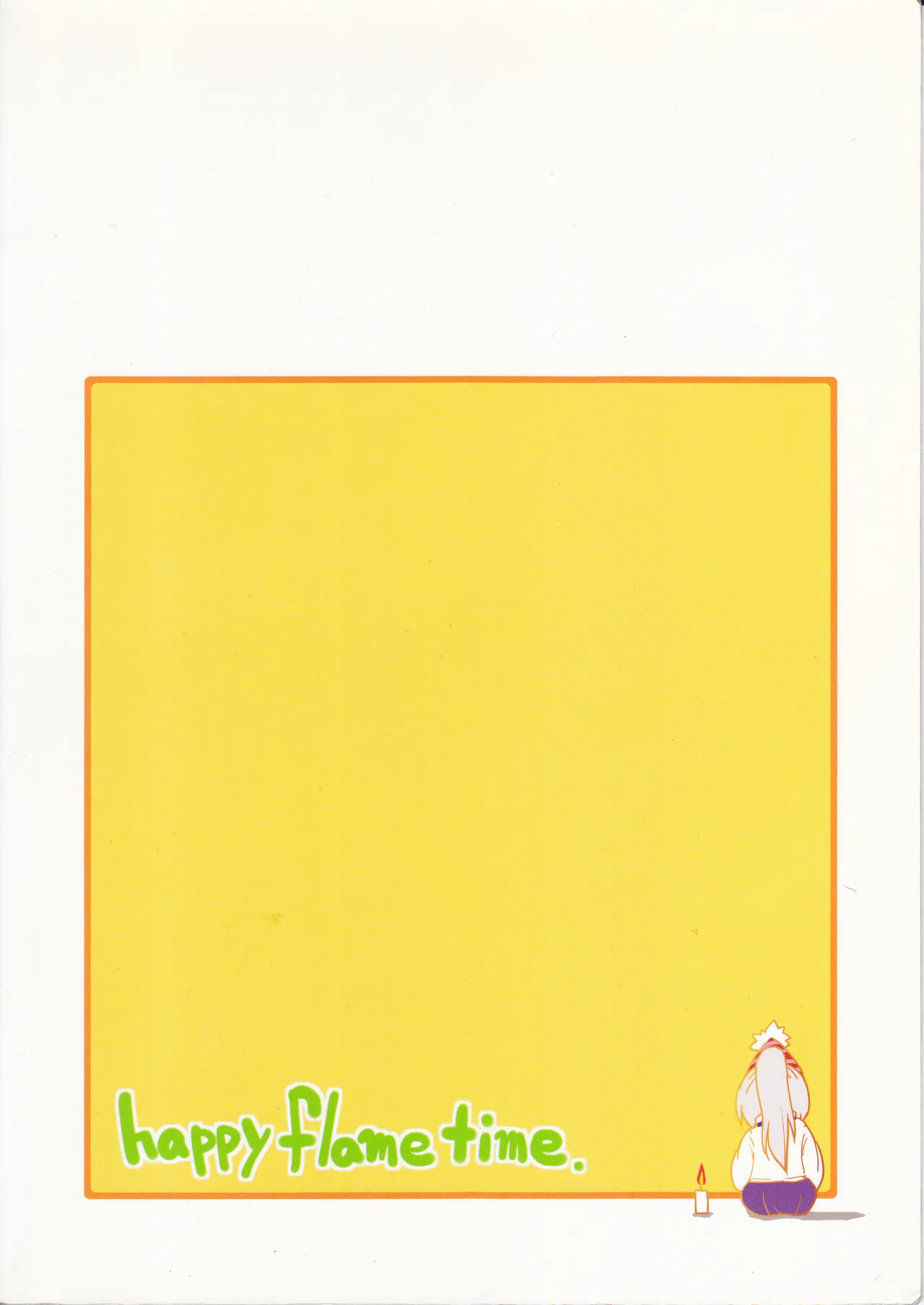 祝いの声が聞こえない Page.2