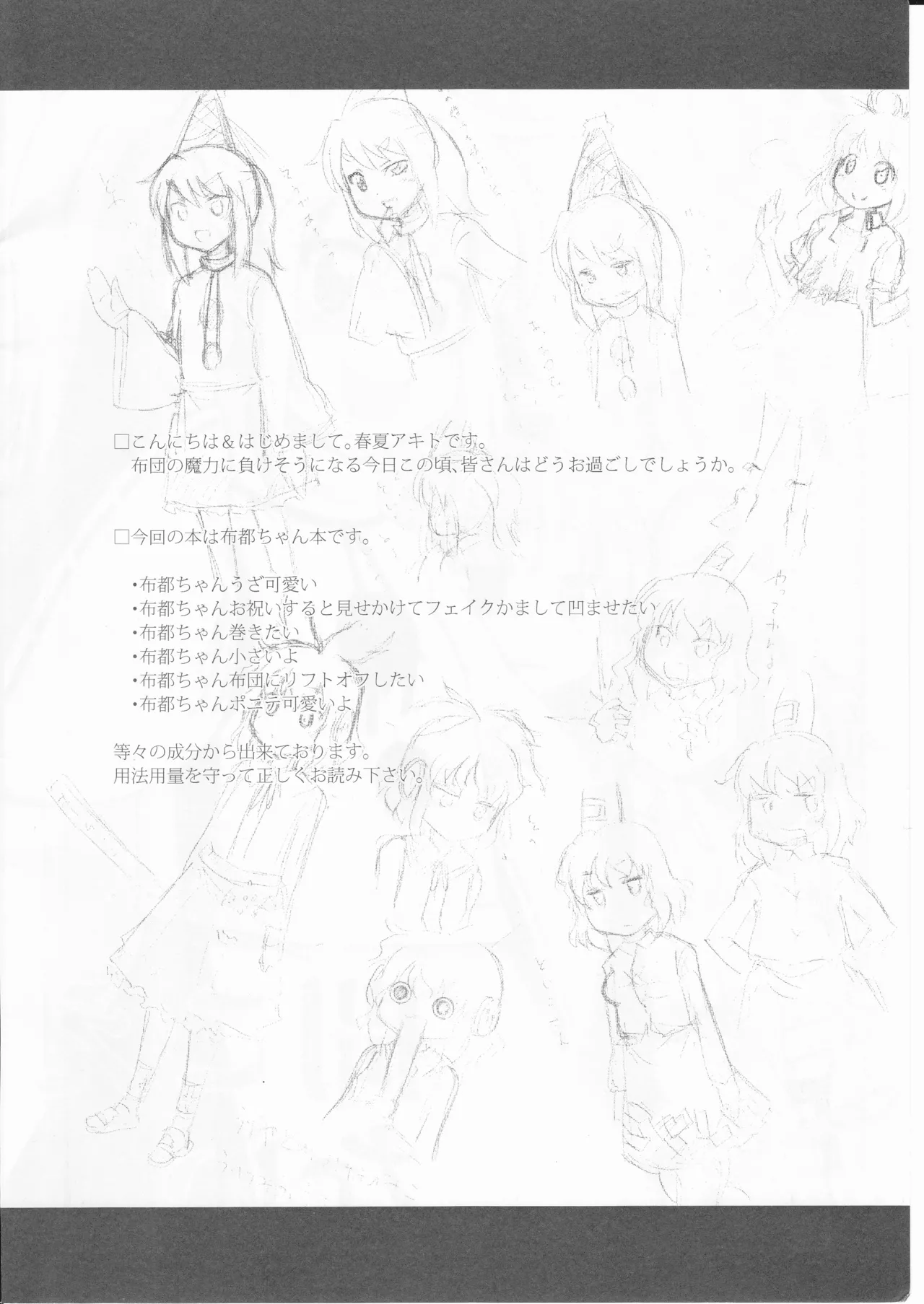 祝いの声が聞こえない Page.4