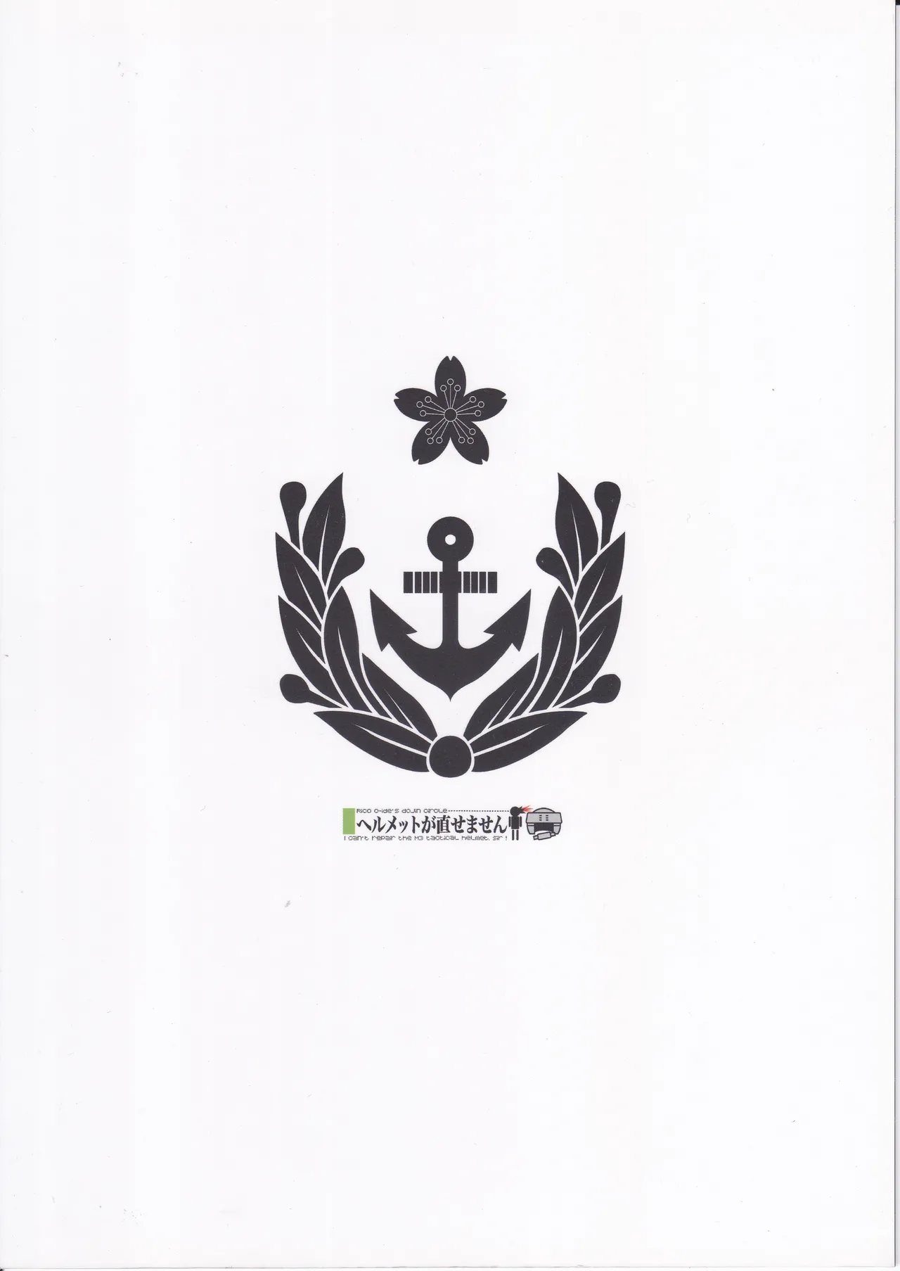 しっぽが本体レ級ちゃん Page.2