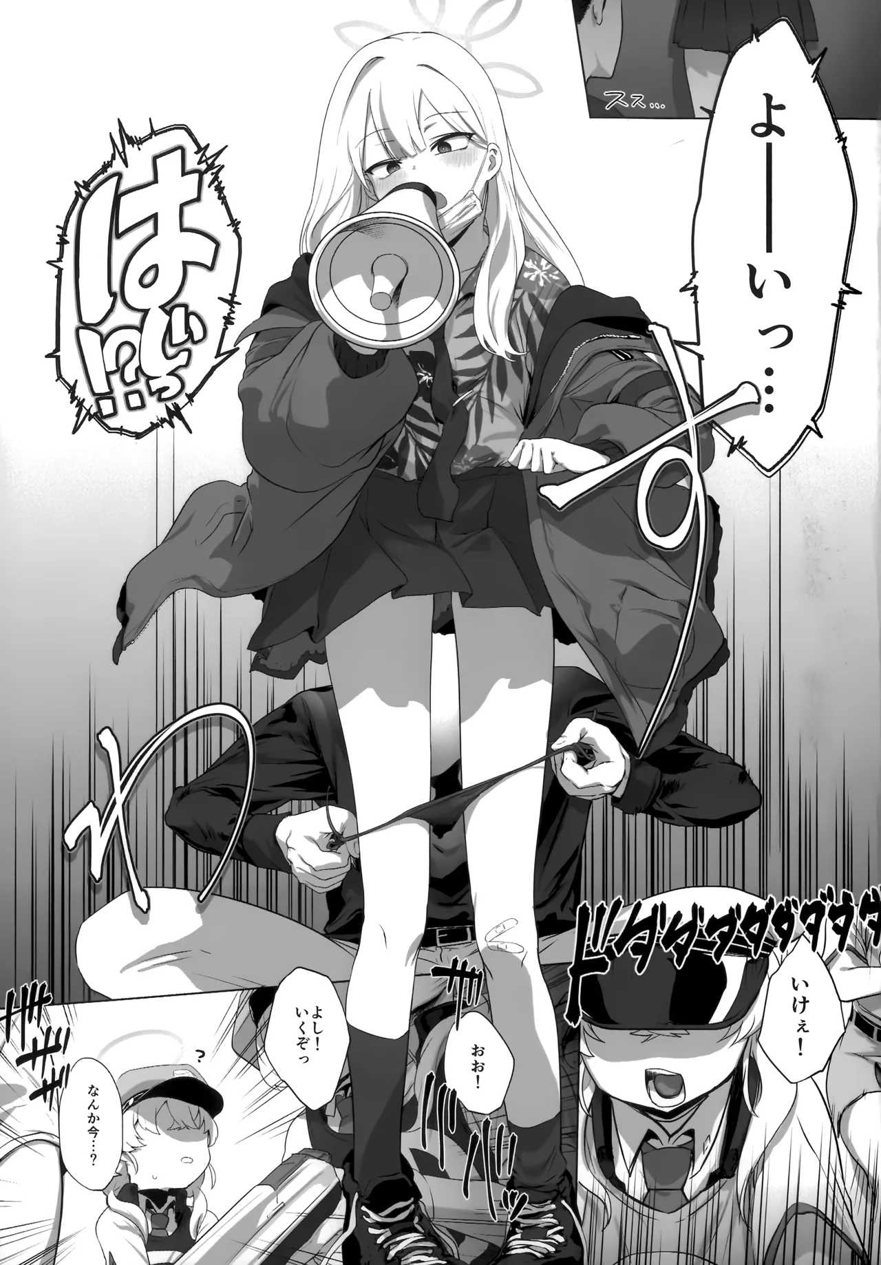 コノカとこっそり2 Page.12