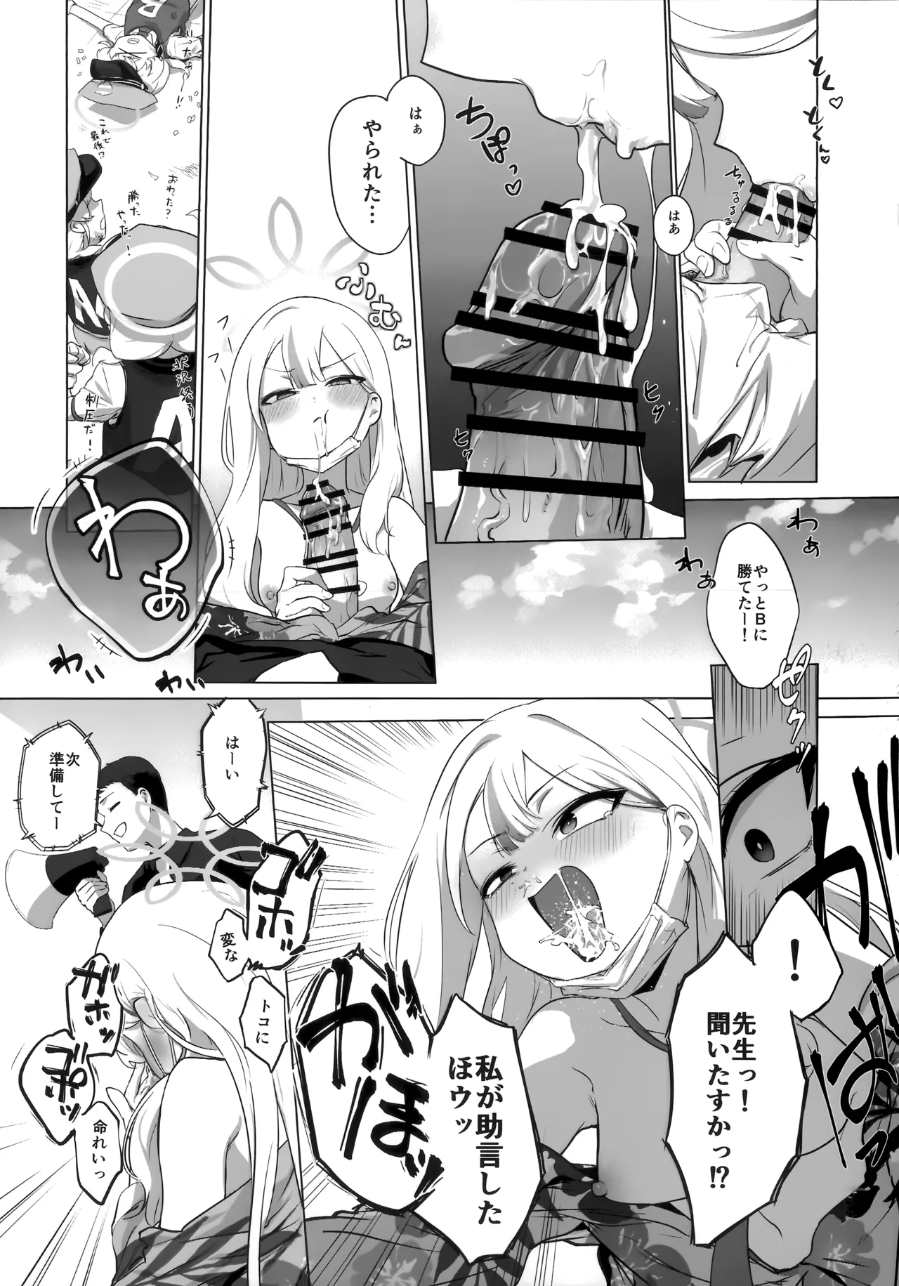 コノカとこっそり2 Page.22